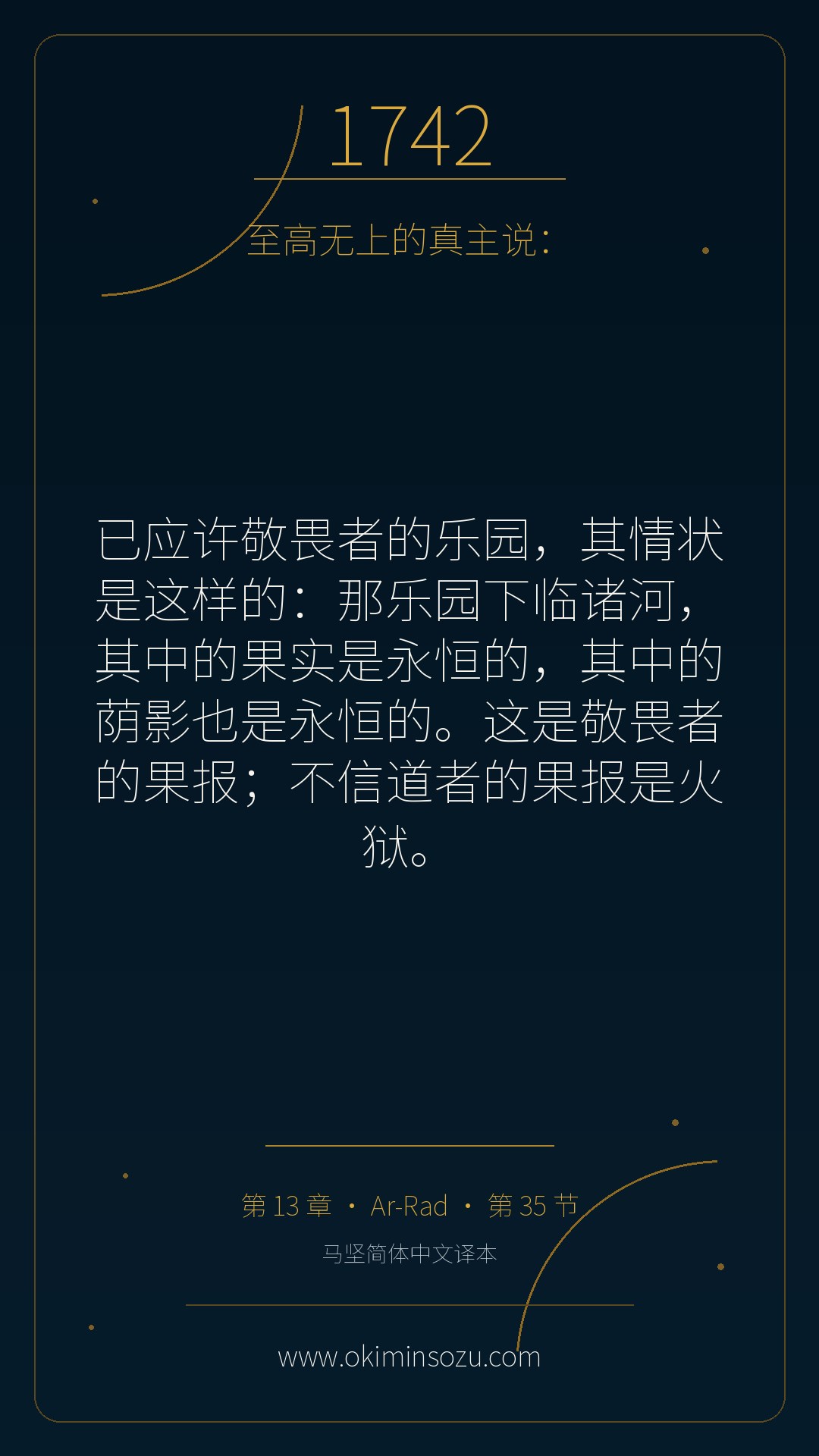 1742 S013 A035
