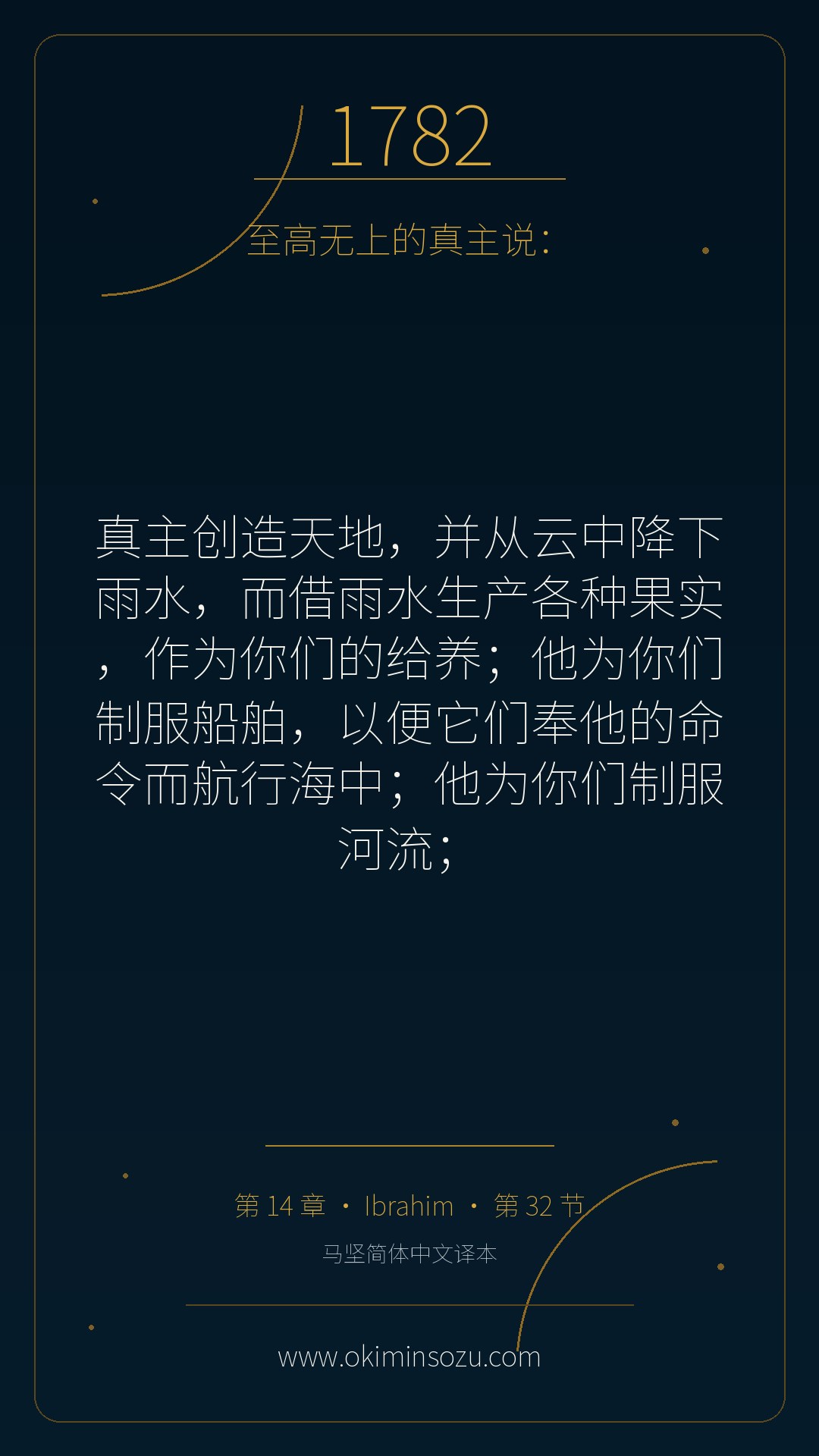 1782 S014 A032