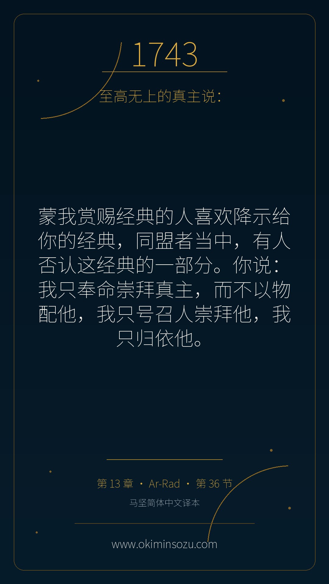 1743 S013 A036