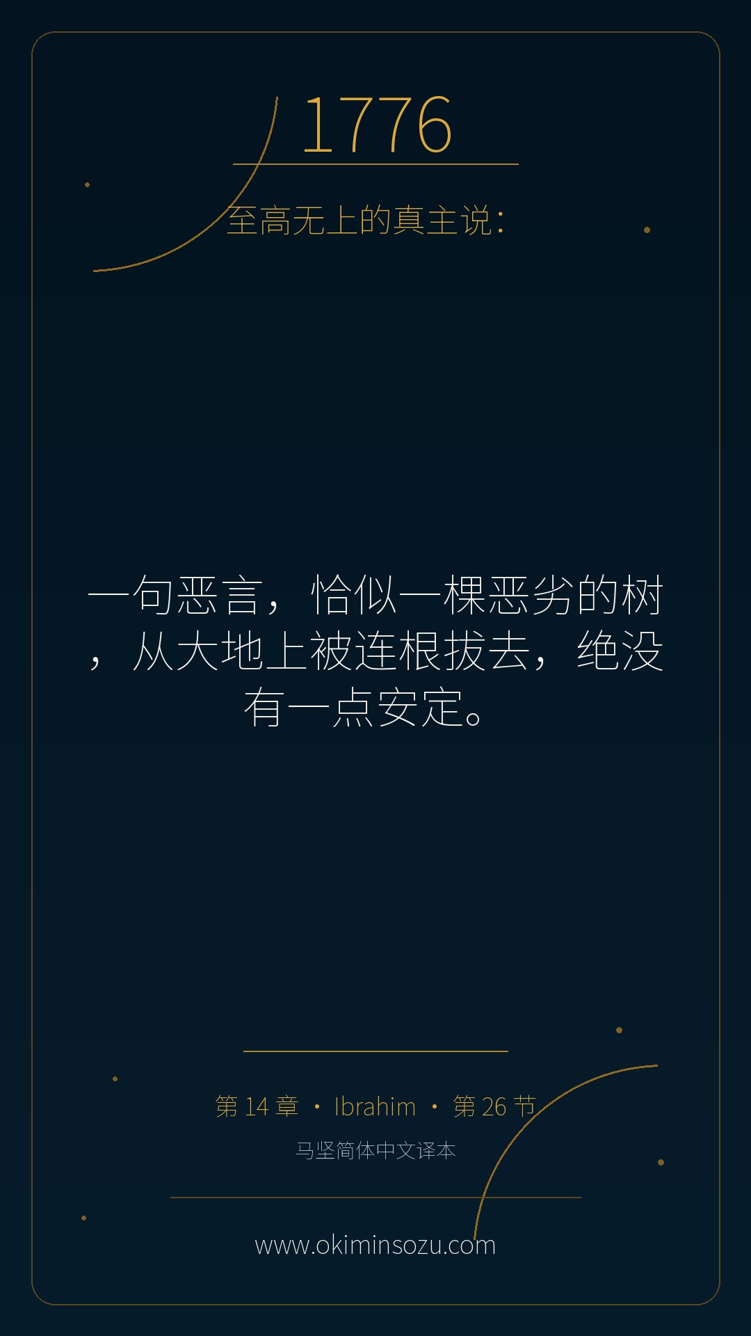 1776 S014 A026