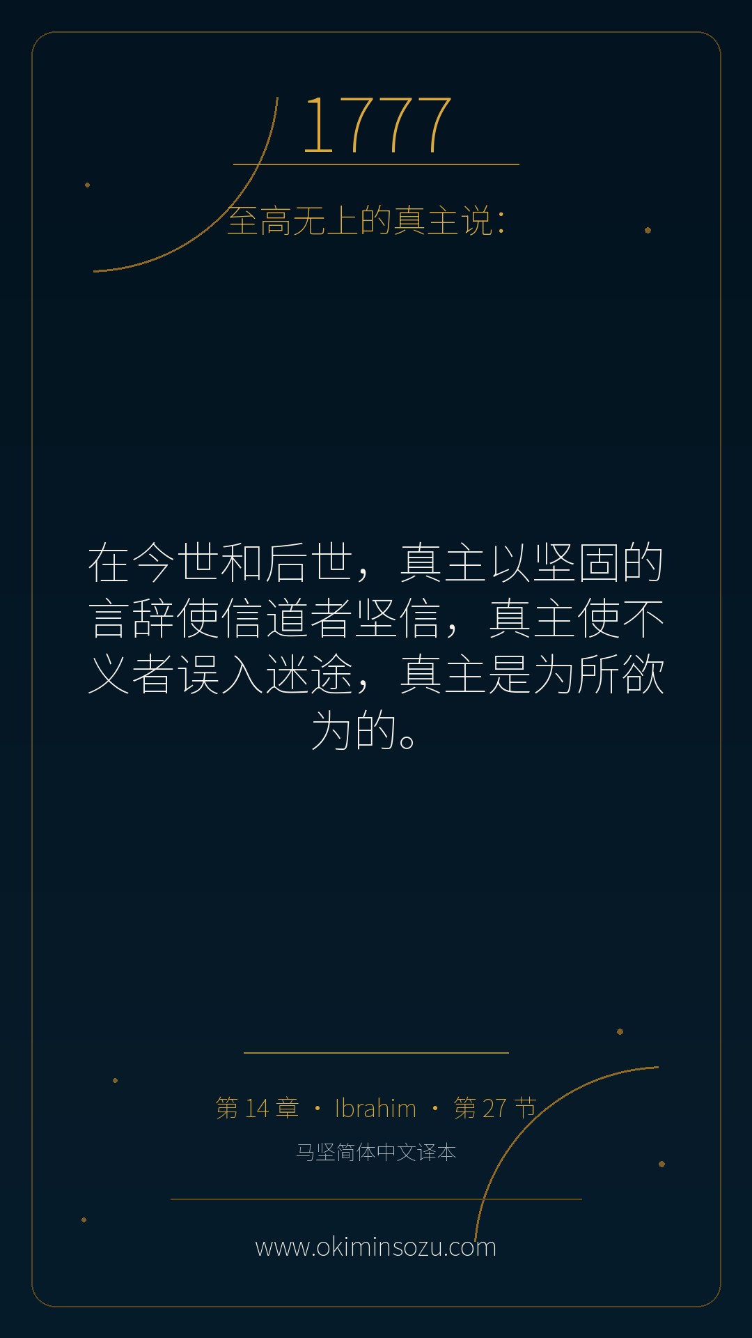 1777 S014 A027