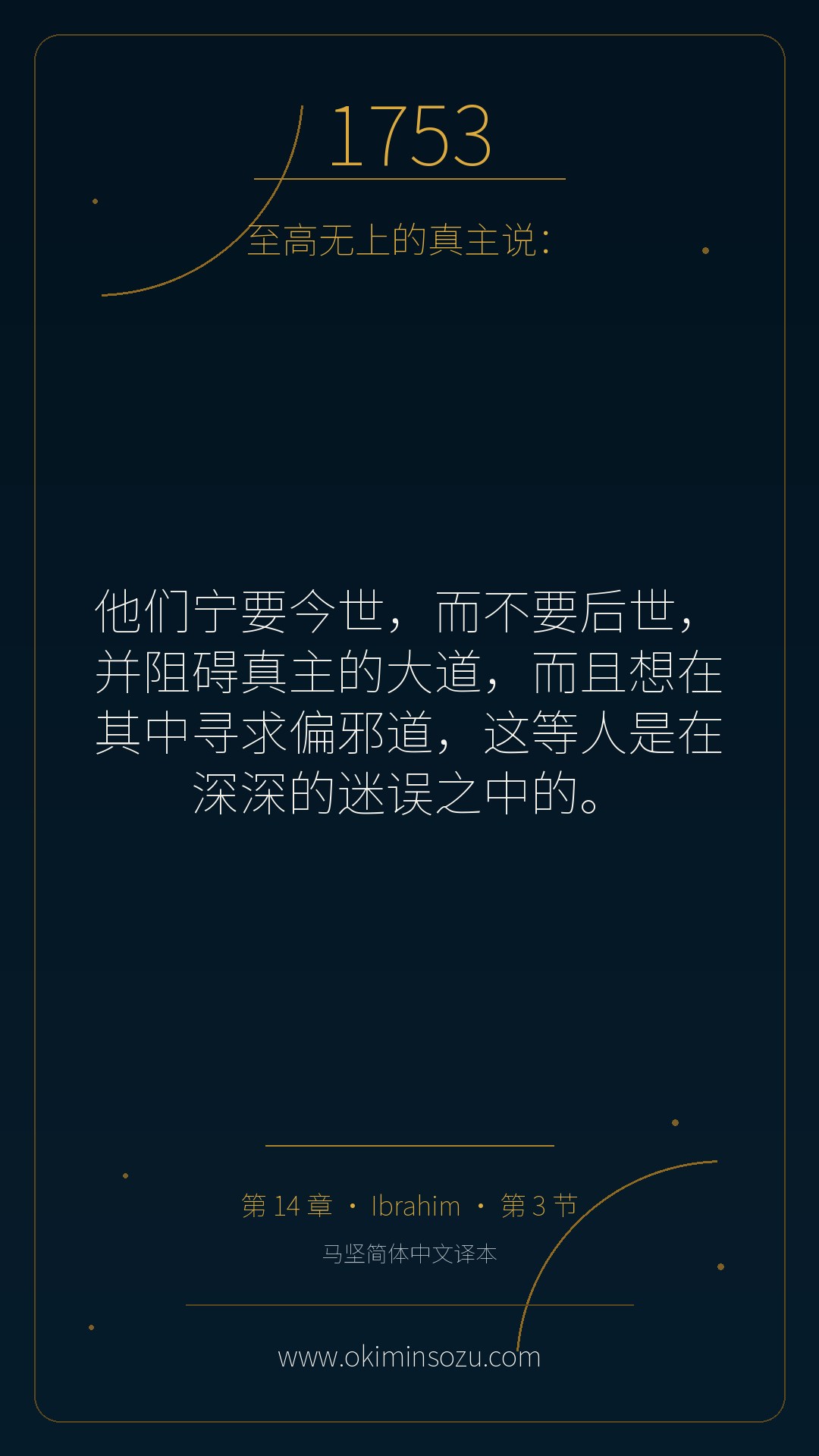 1753 S014 A003