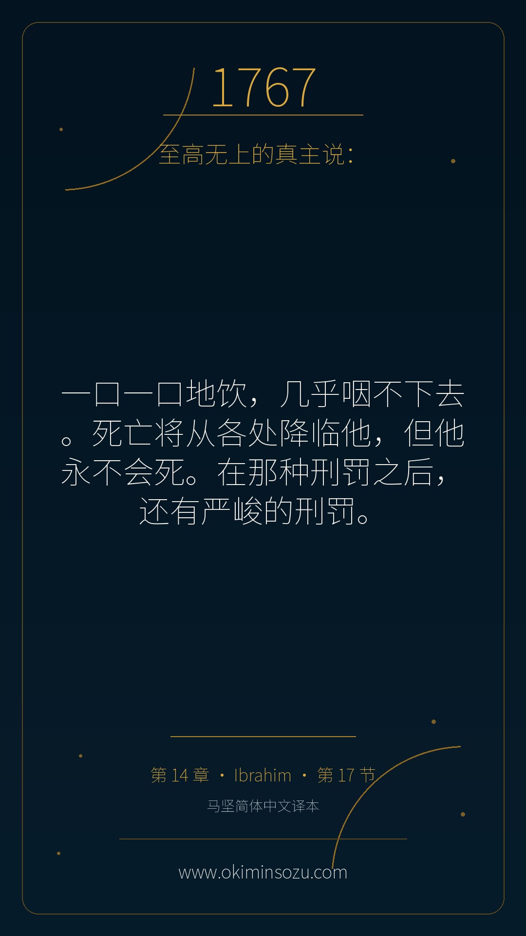 1767 S014 A017