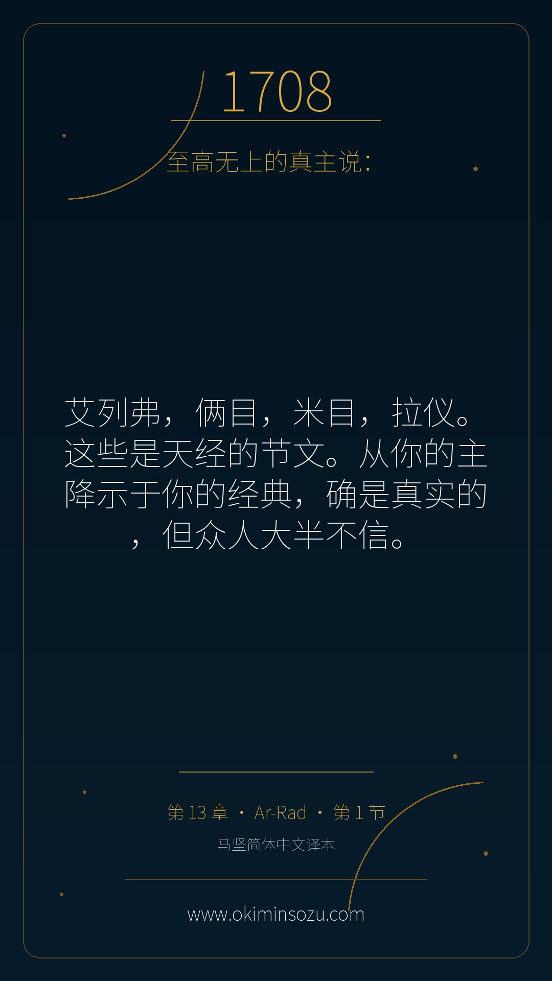 1708 S013 A001