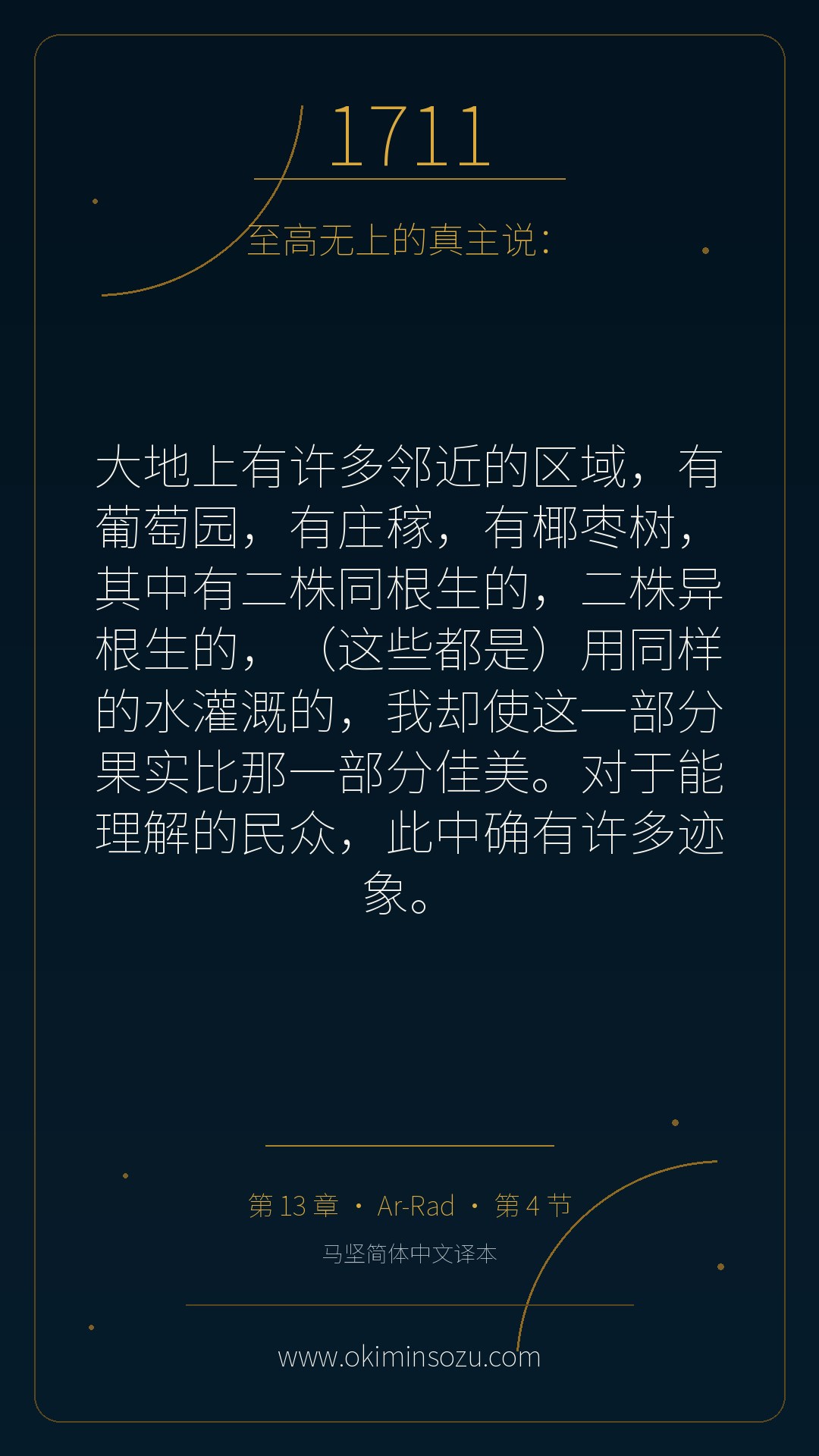 1711 S013 A004