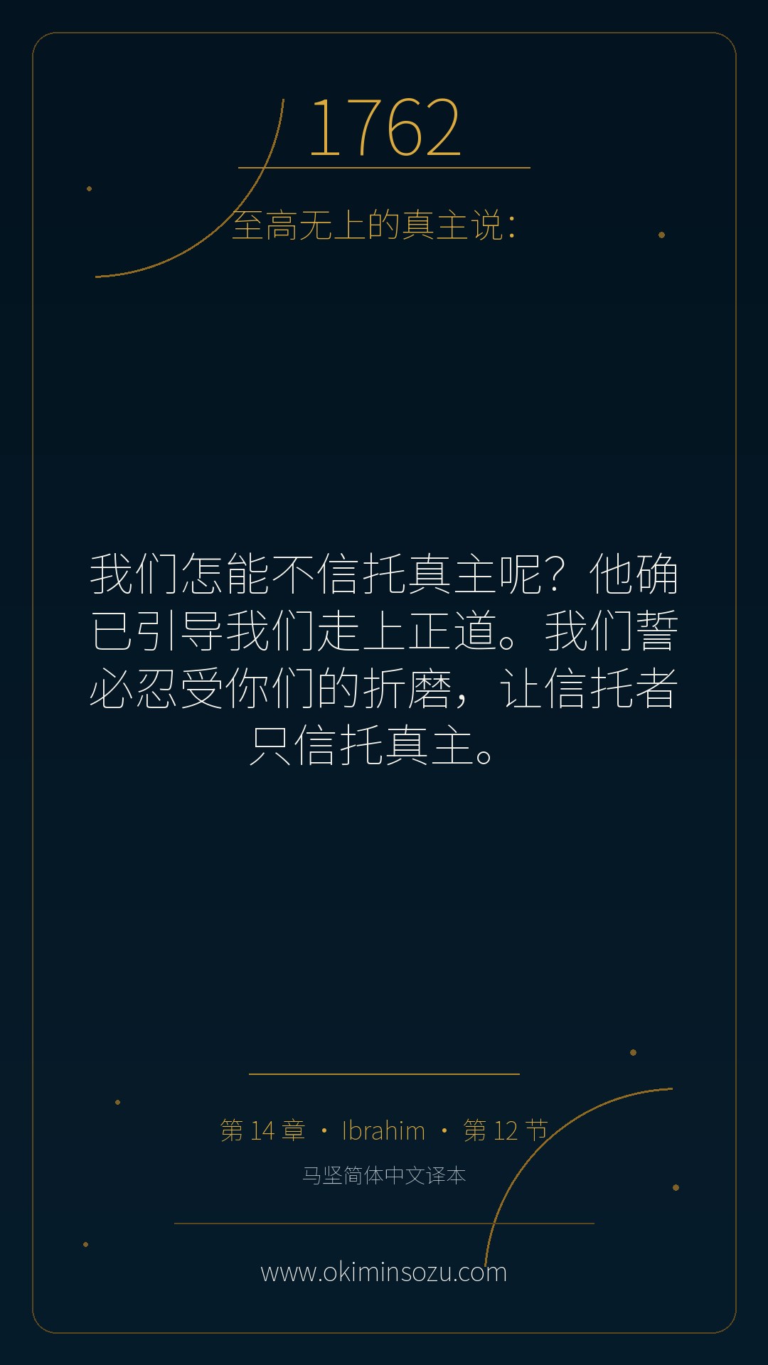 1762 S014 A012