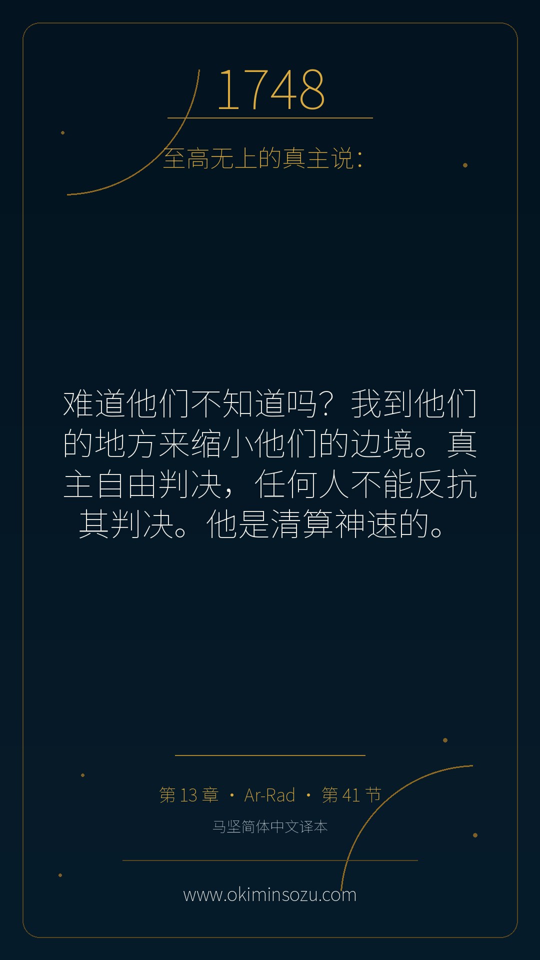 1748 S013 A041