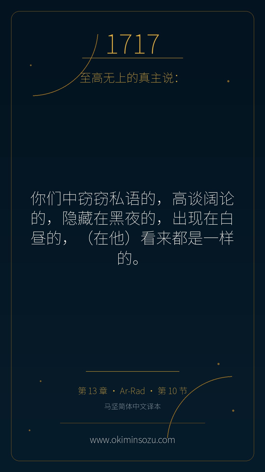1717 S013 A010