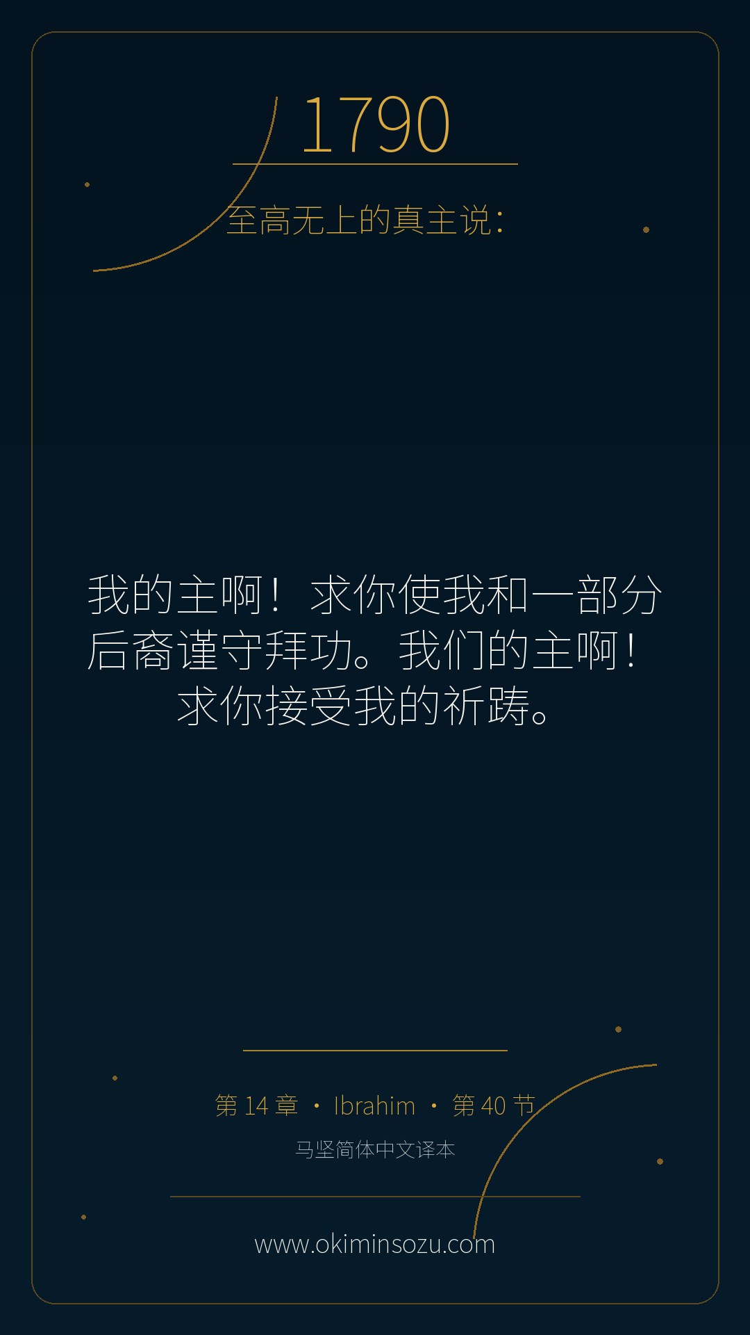 1790 S014 A040