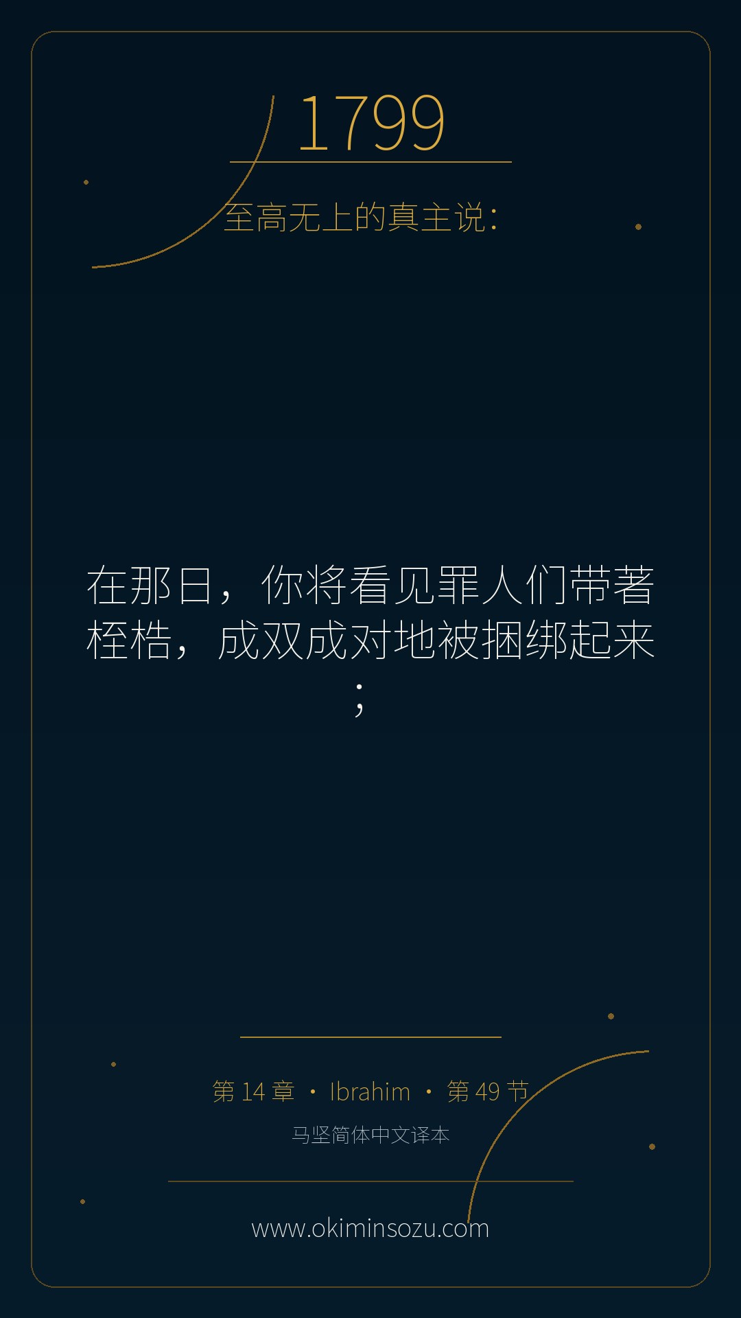 1799 S014 A049