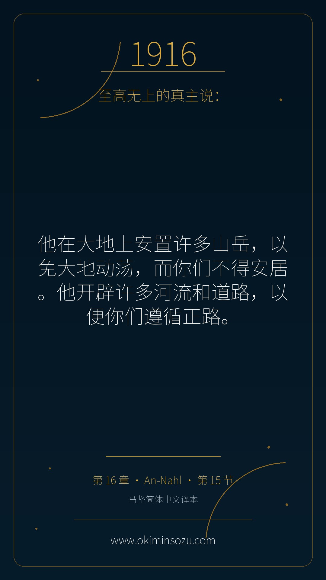 1916 S016 A015