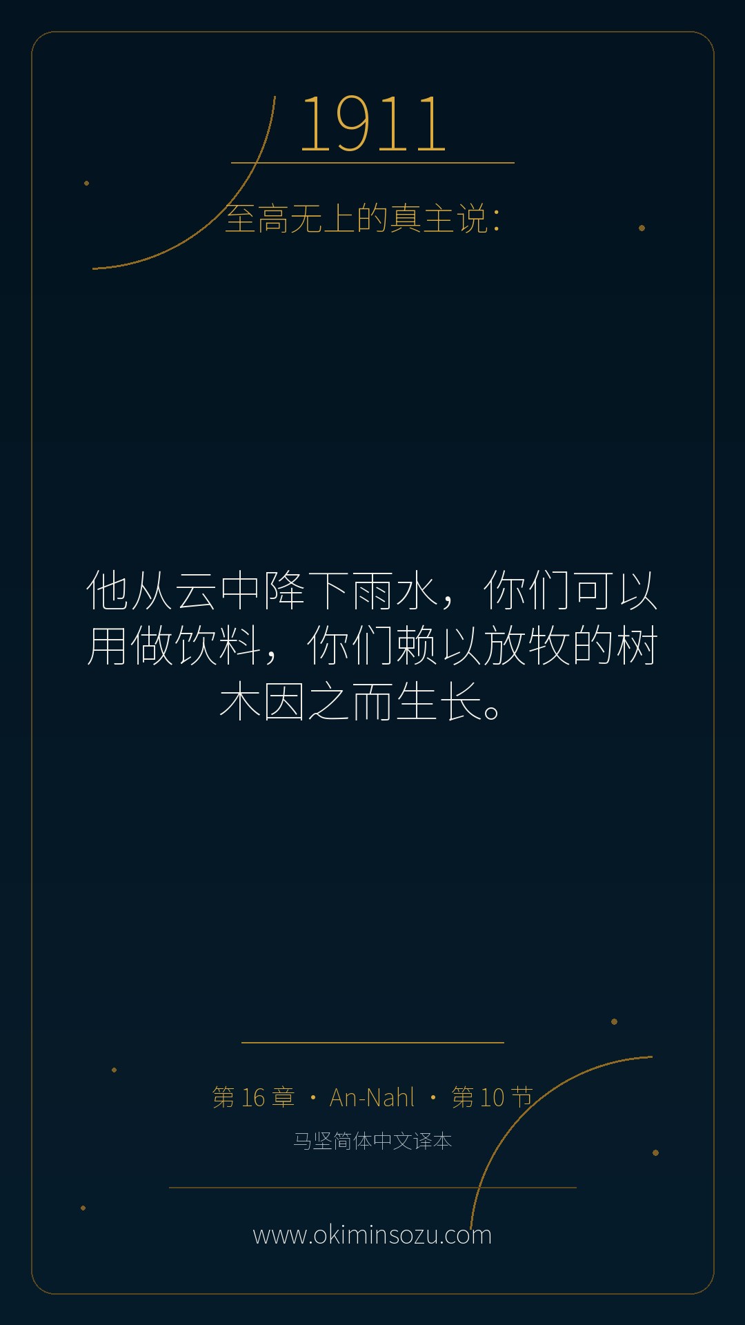 1911 S016 A010