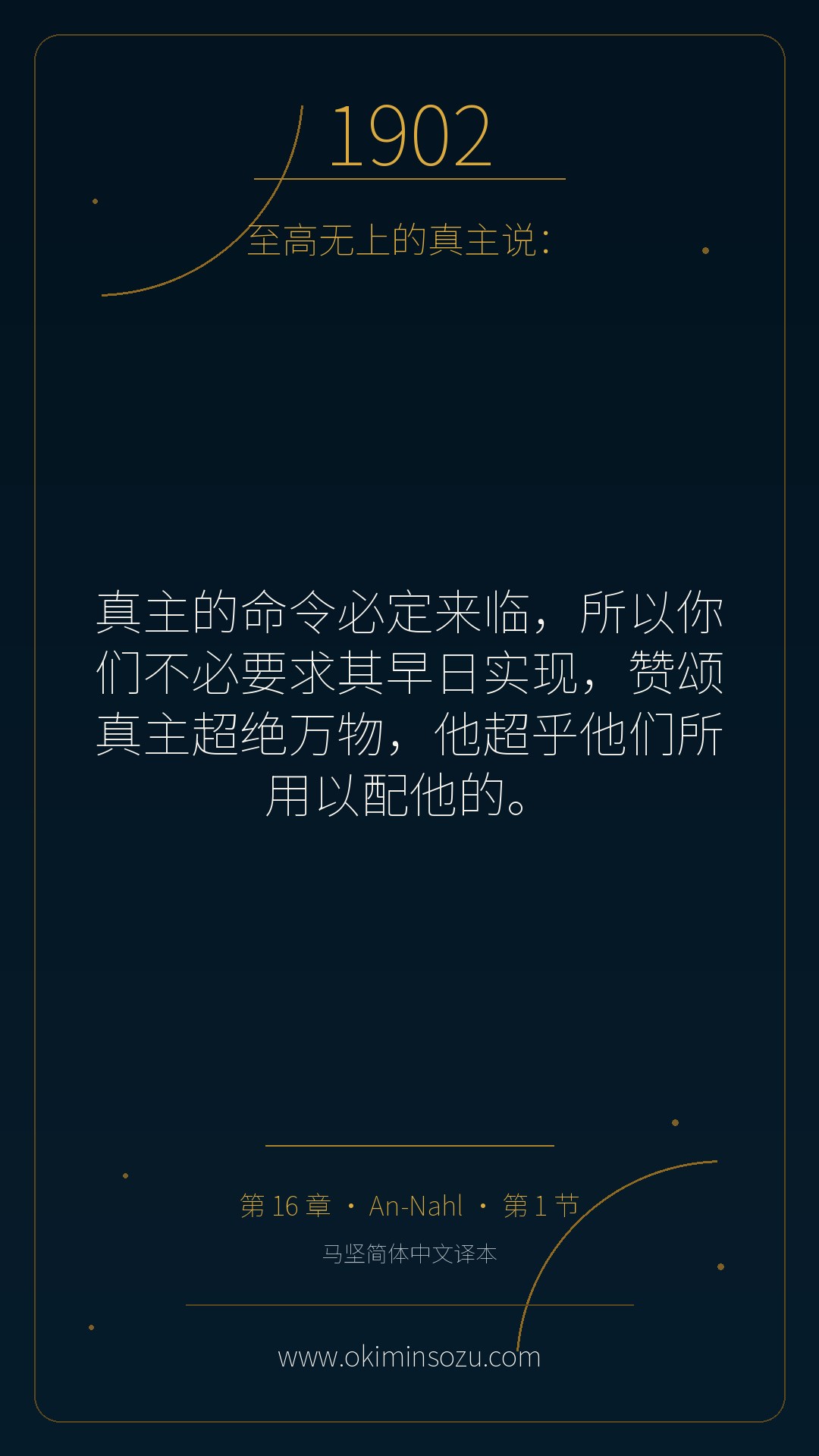 1902 S016 A001