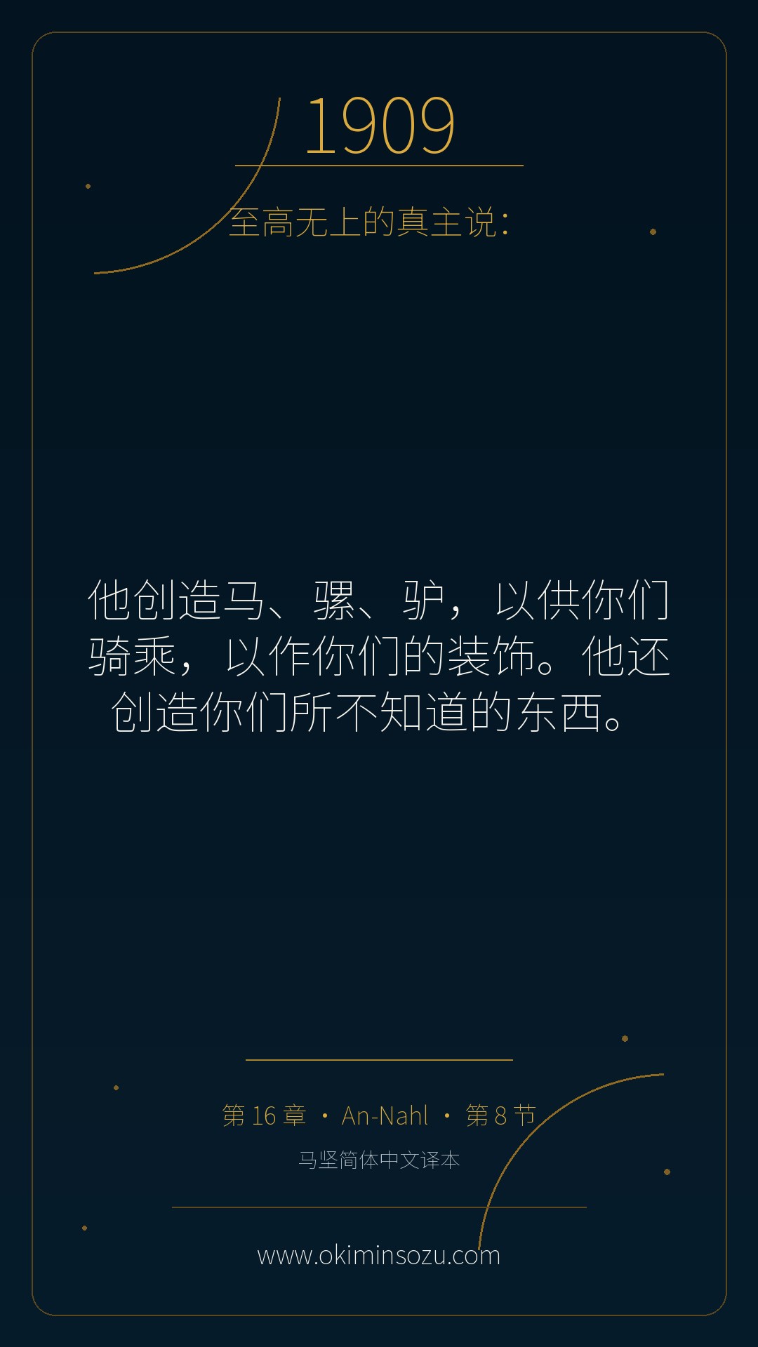 1909 S016 A008