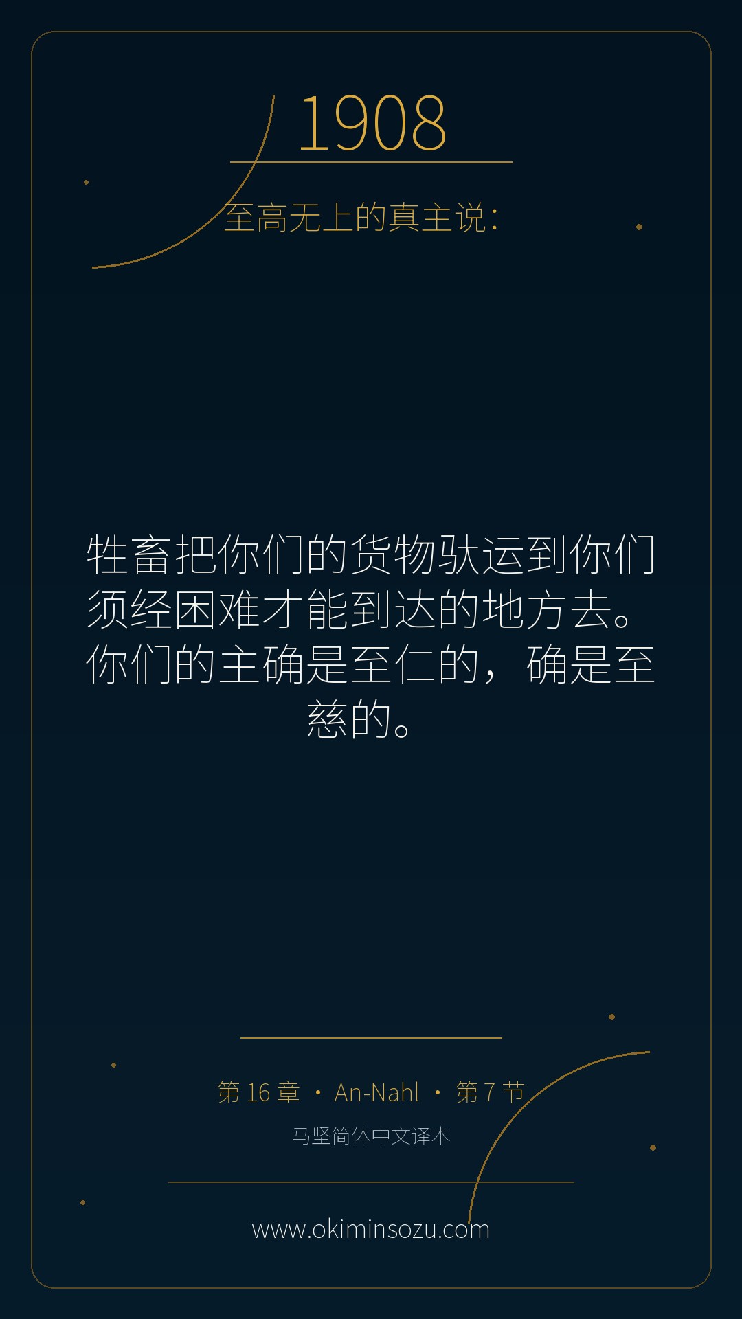 1908 S016 A007