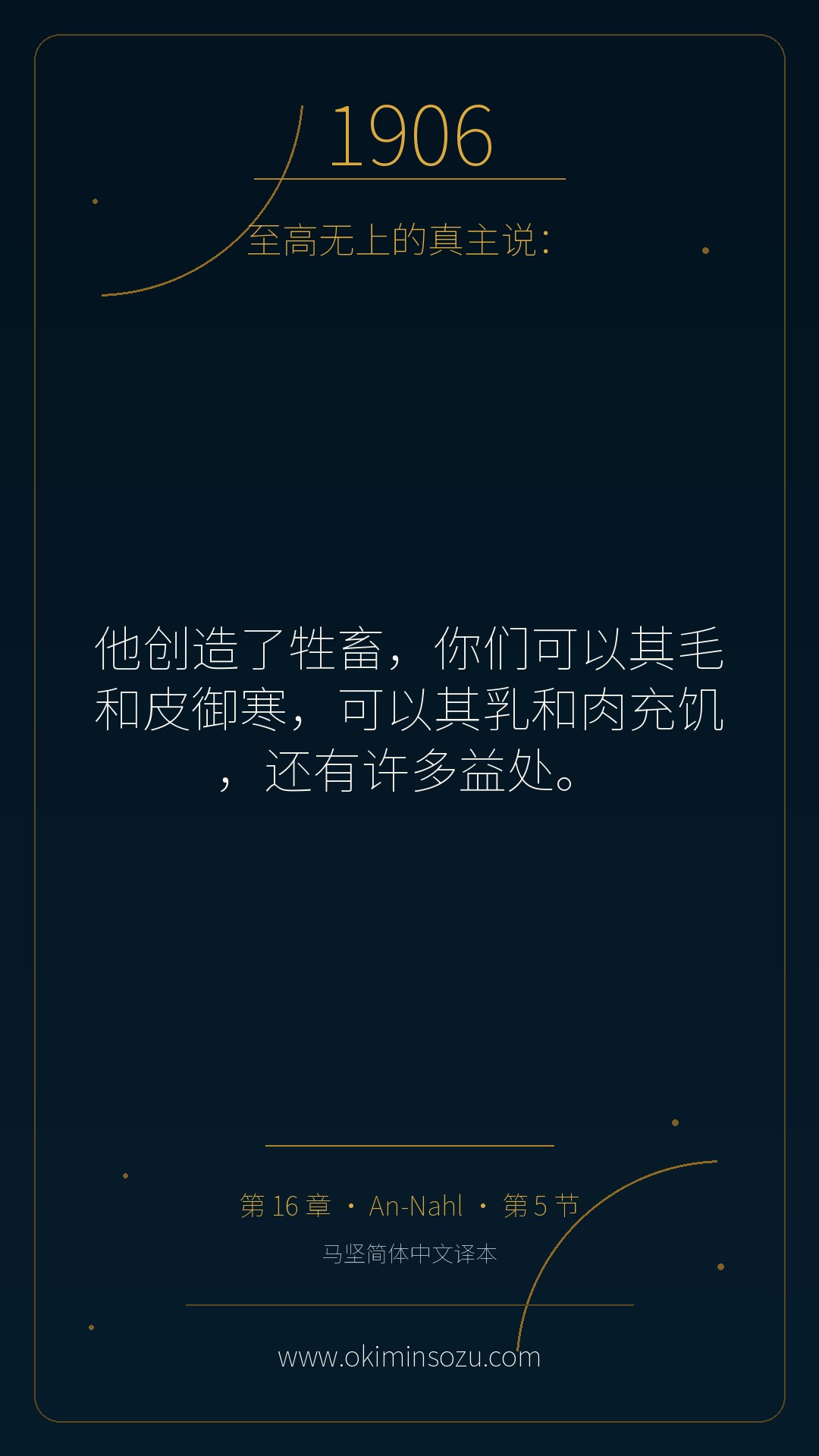1906 S016 A005
