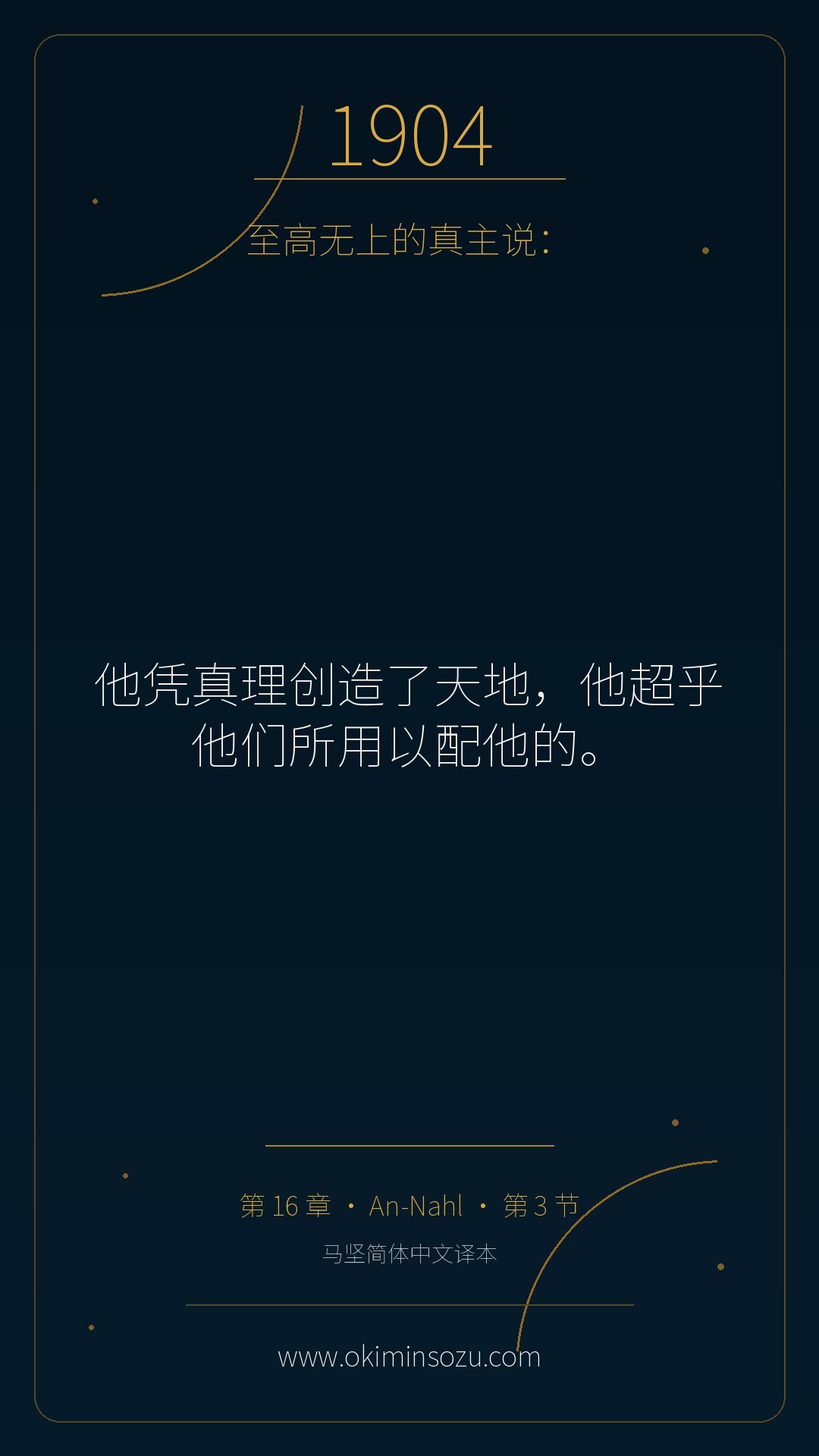 1904 S016 A003