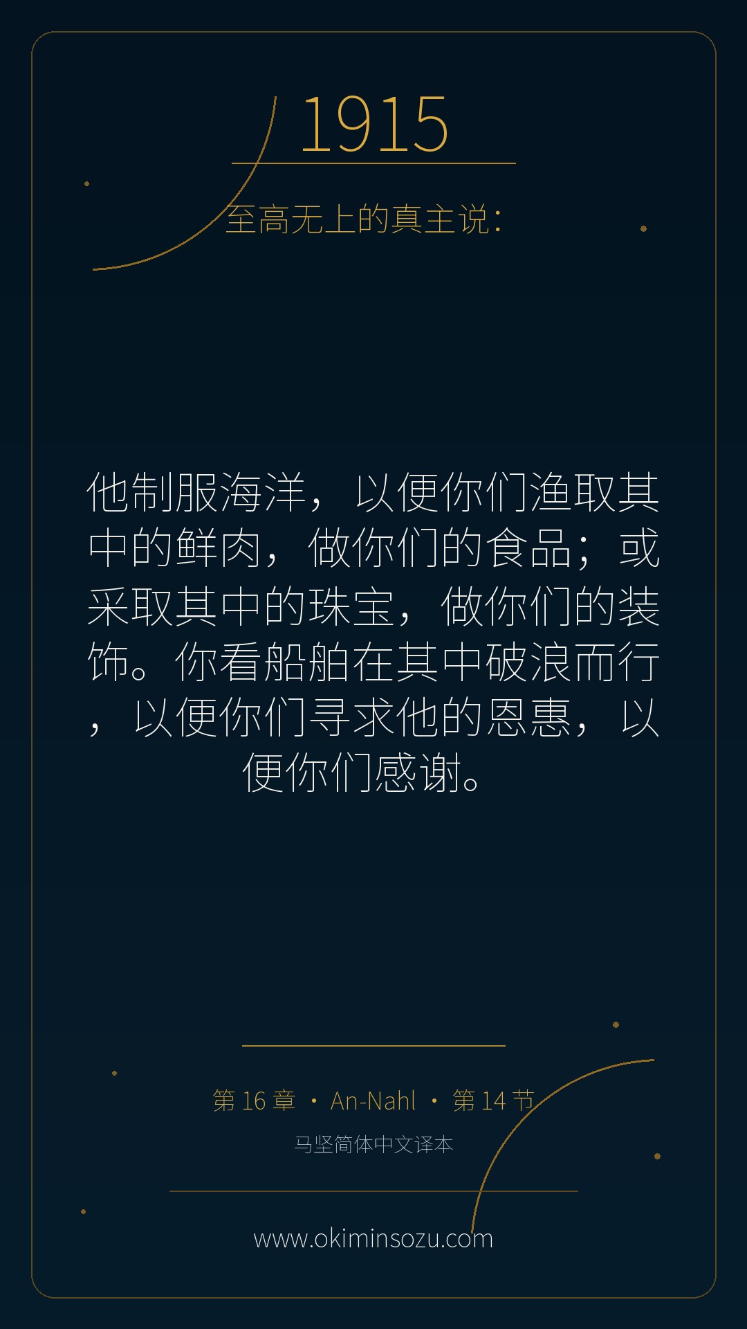 1915 S016 A014
