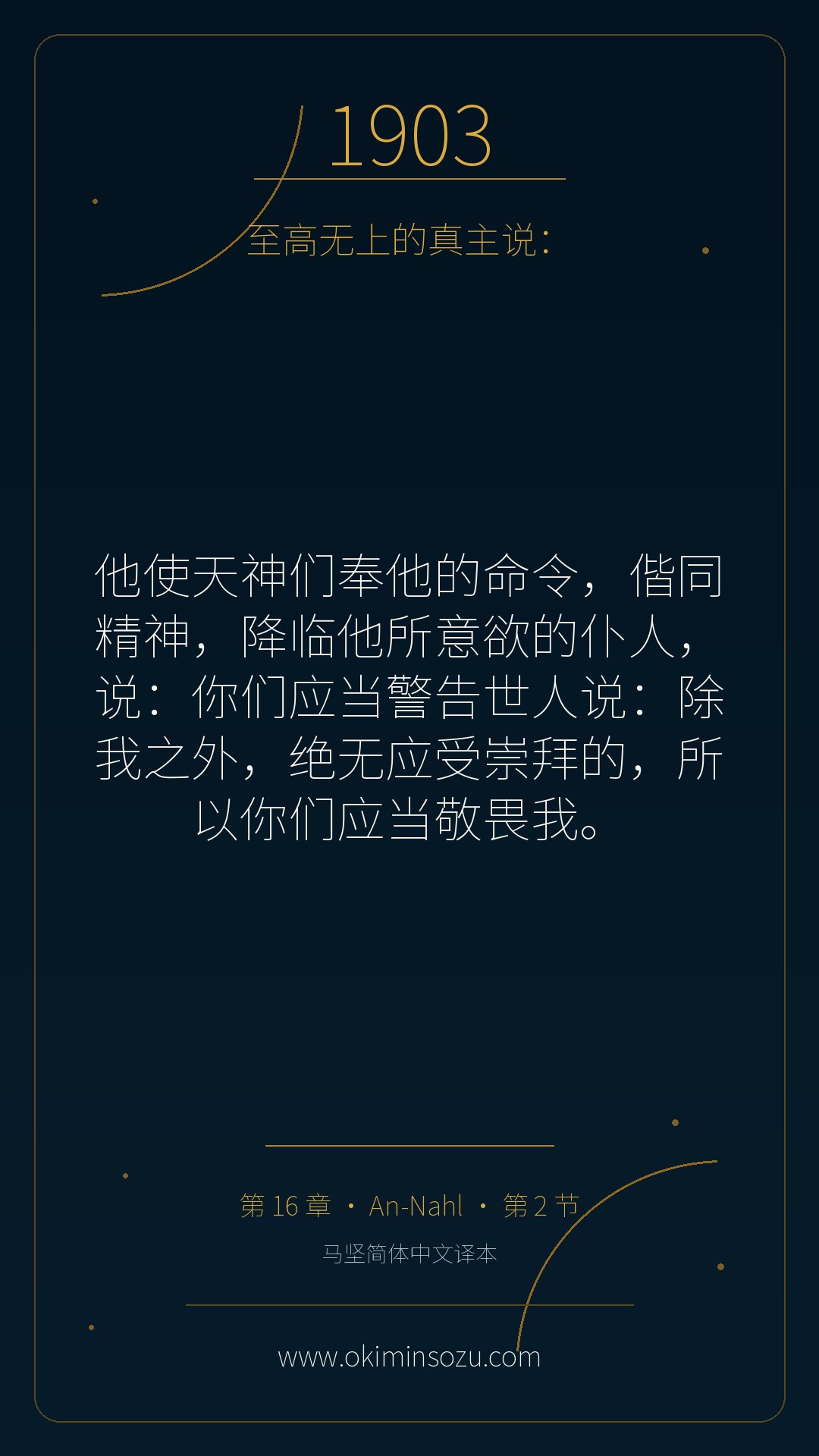 1903 S016 A002