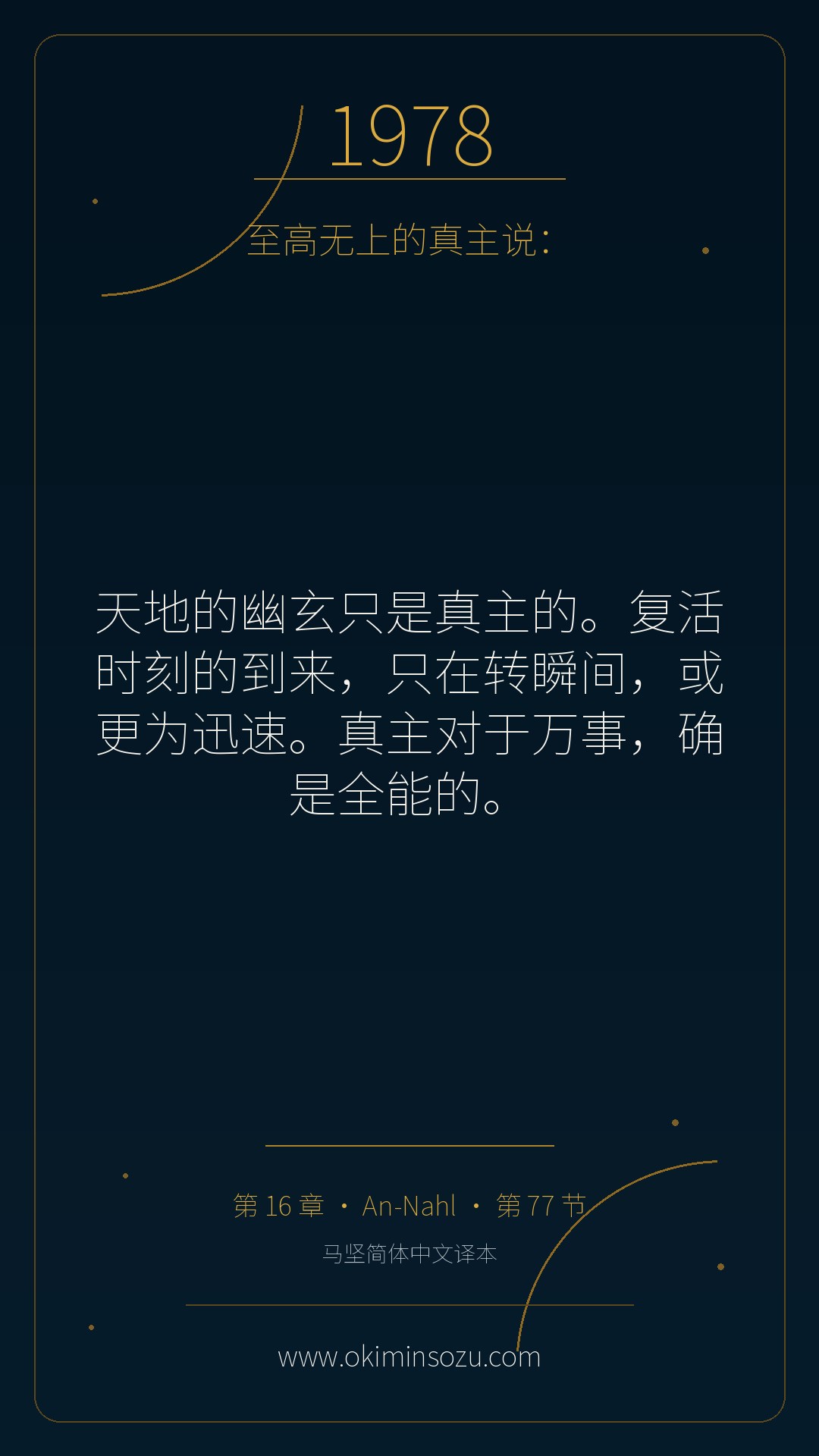1978 S016 A077