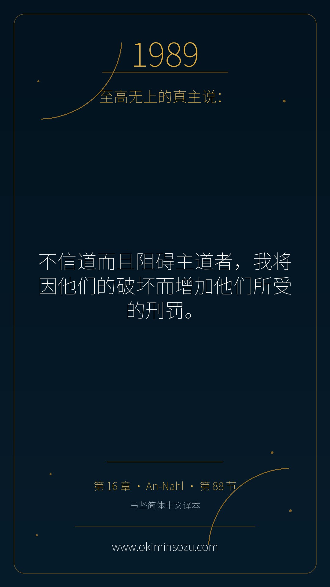 1989 S016 A088