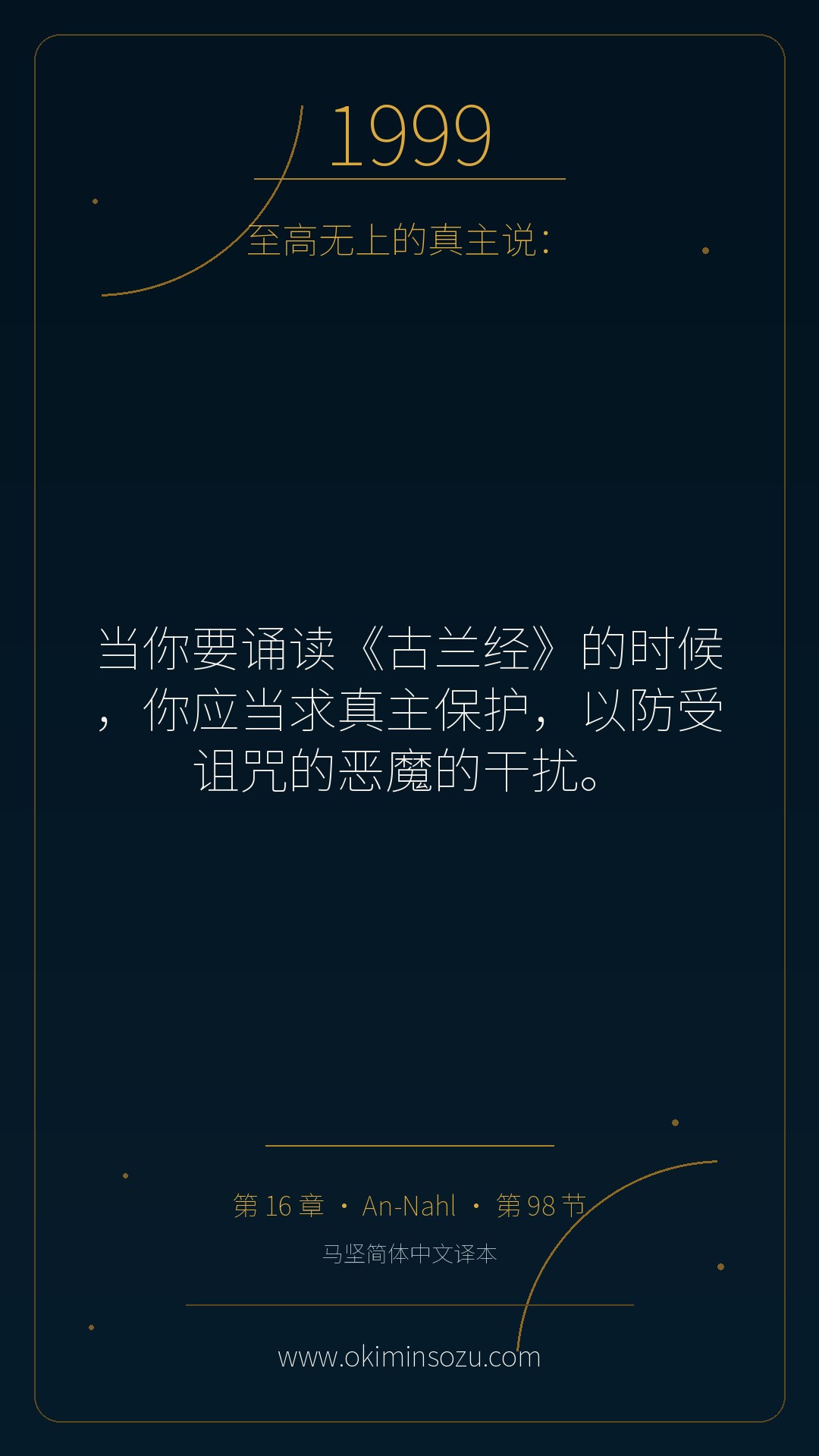 1999 S016 A098