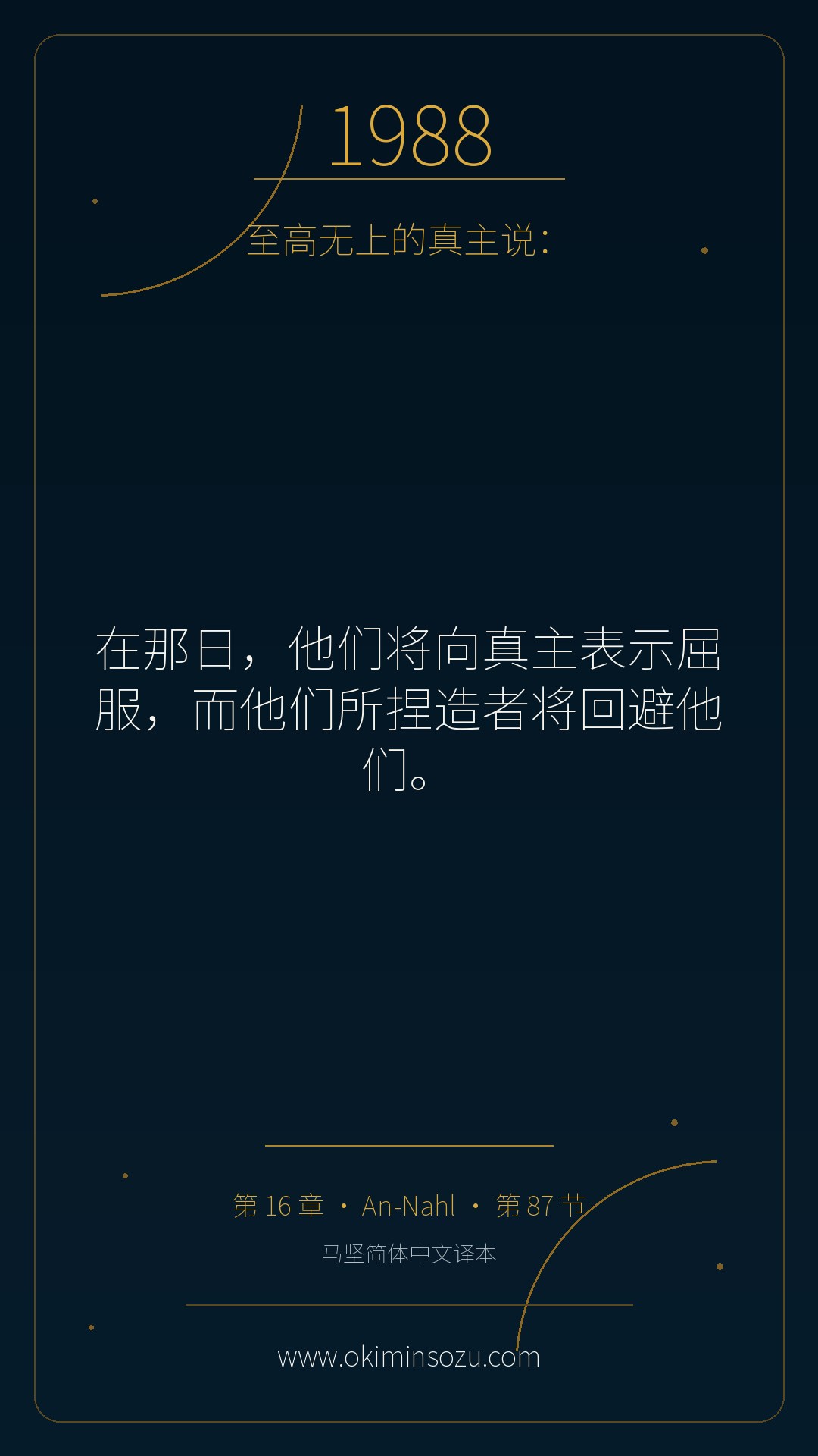 1988 S016 A087