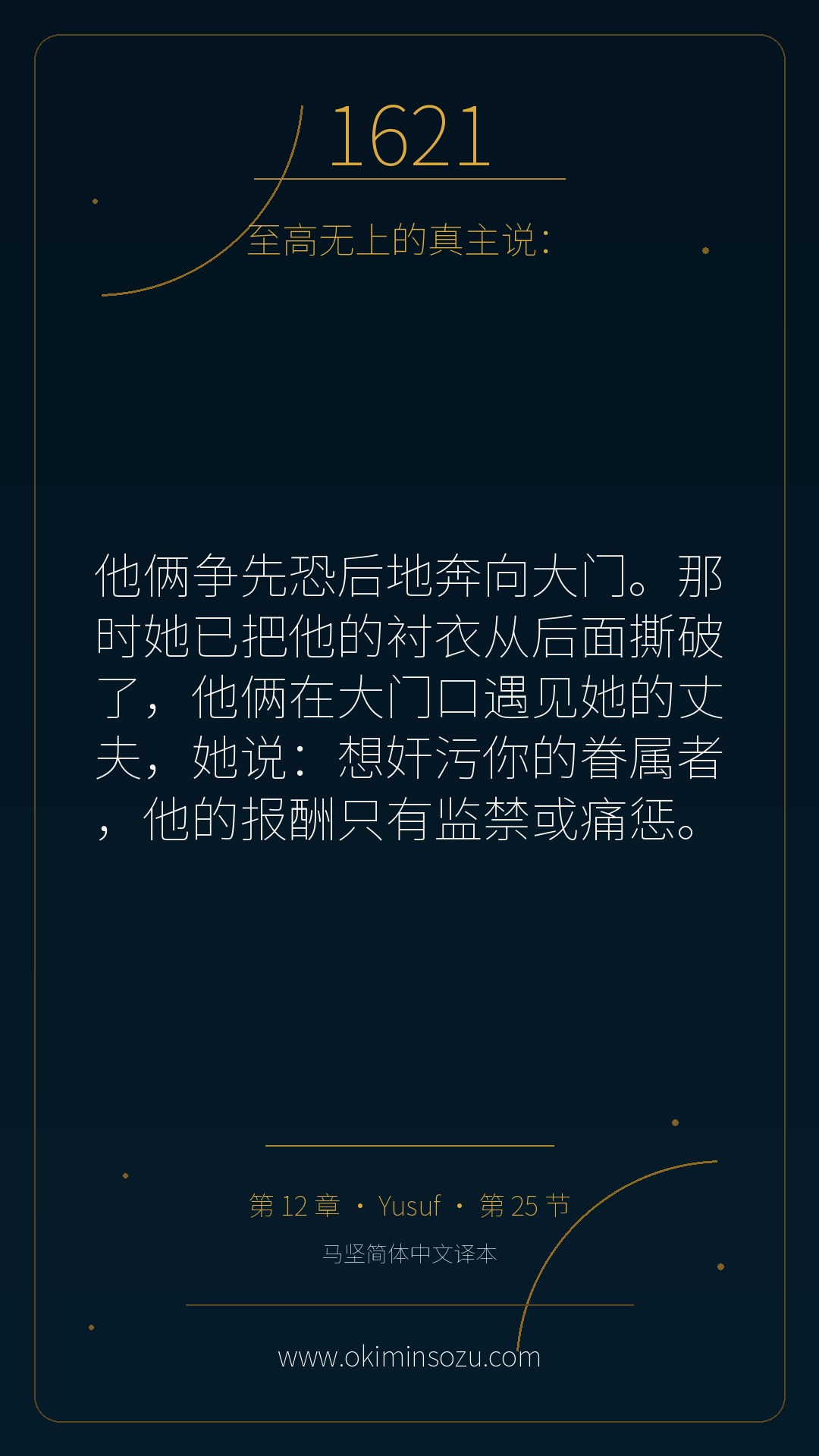 1621 S012 A025