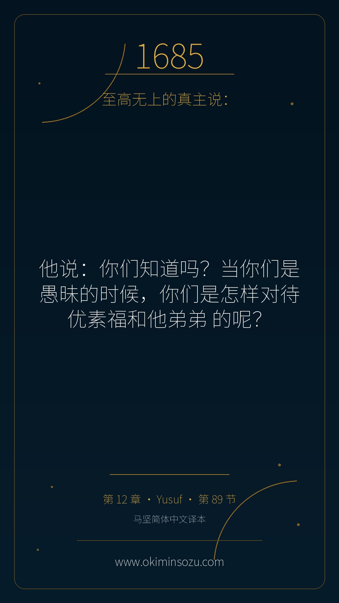 1685 S012 A089