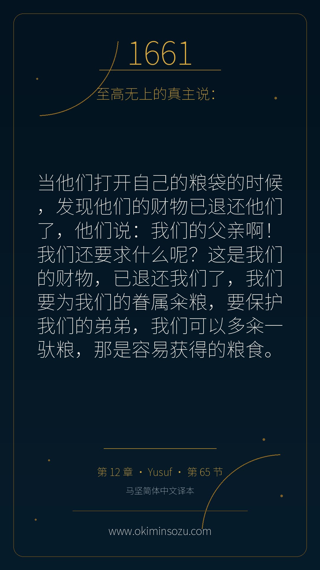 1661 S012 A065