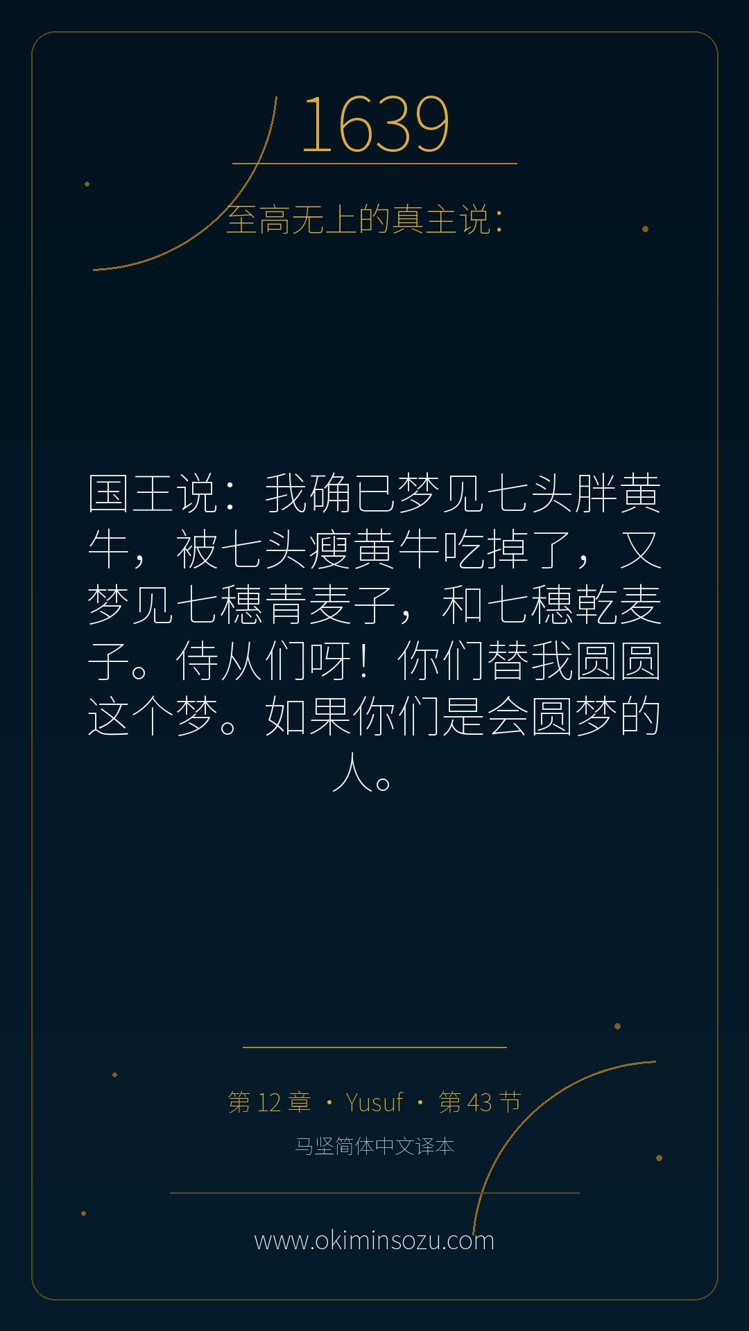 1639 S012 A043