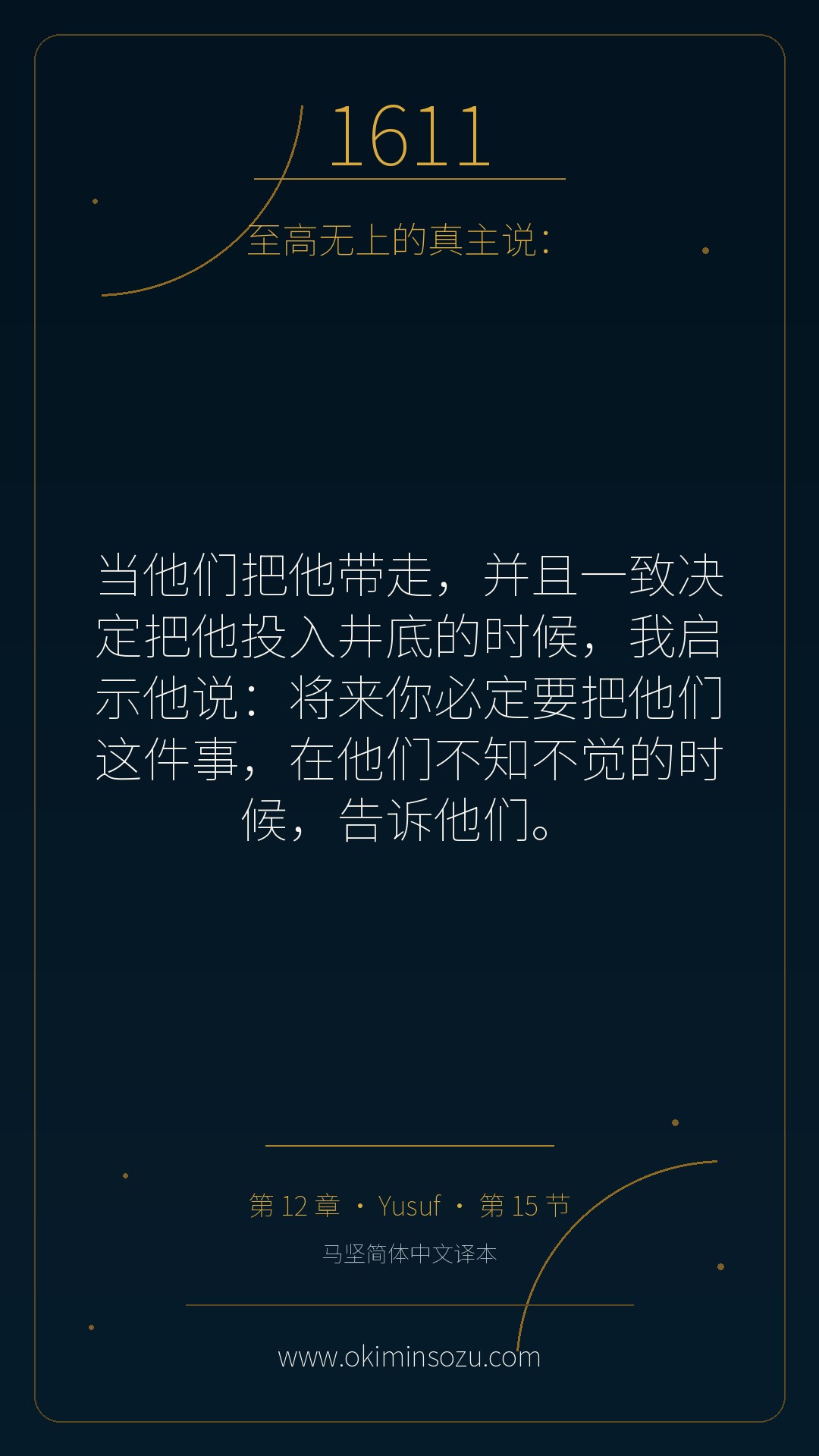 1611 S012 A015