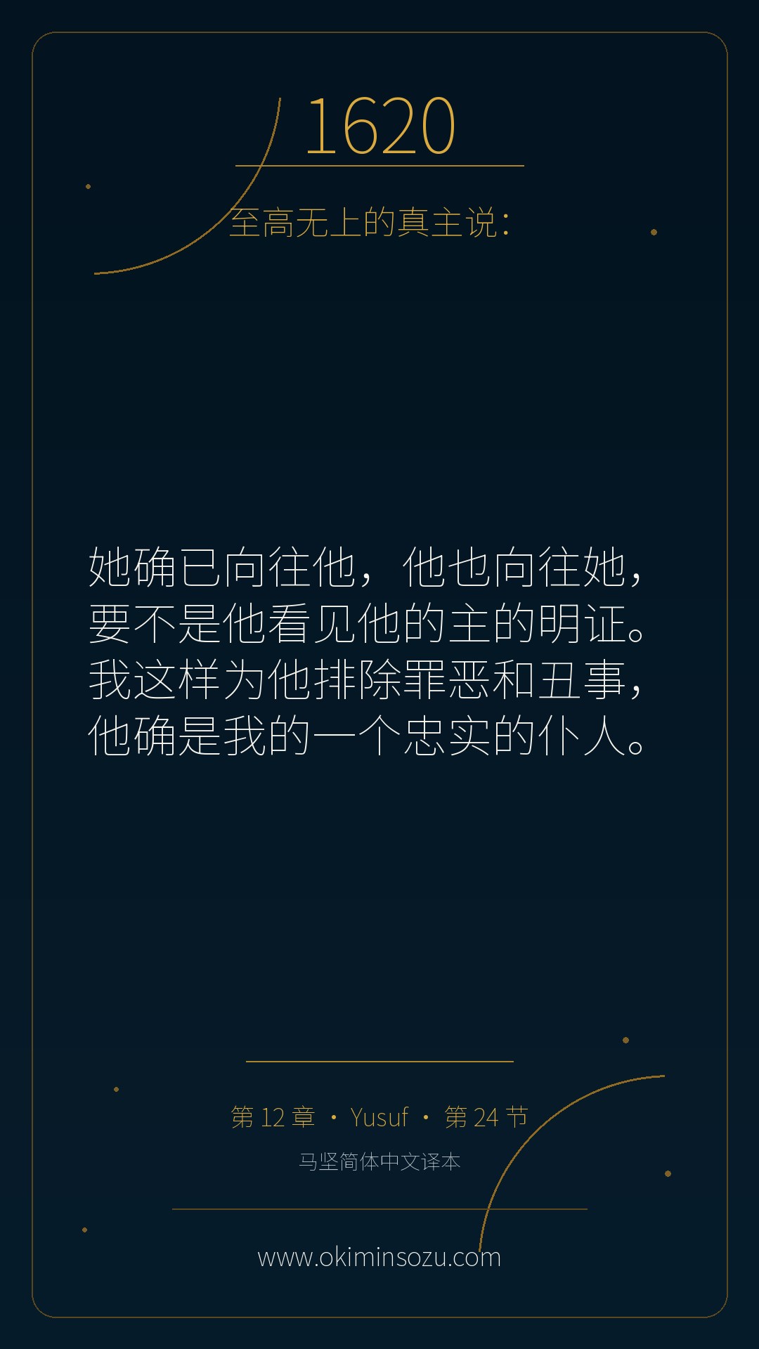 1620 S012 A024