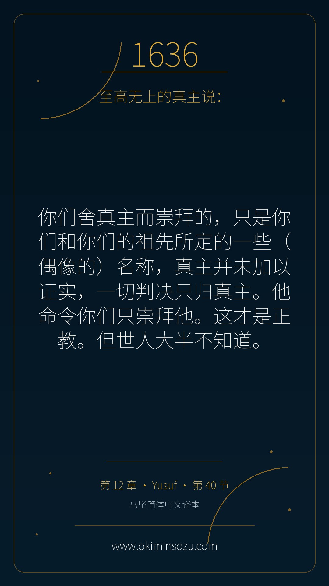 1636 S012 A040