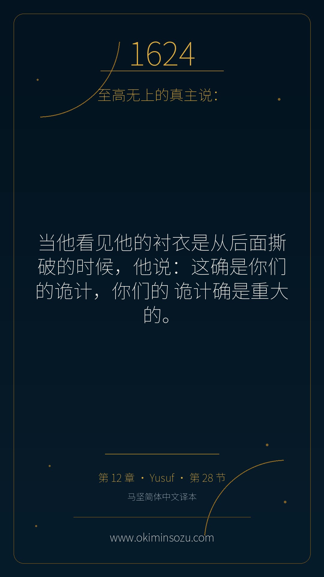 1624 S012 A028