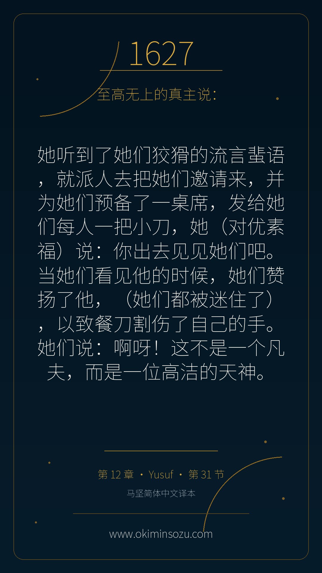 1627 S012 A031