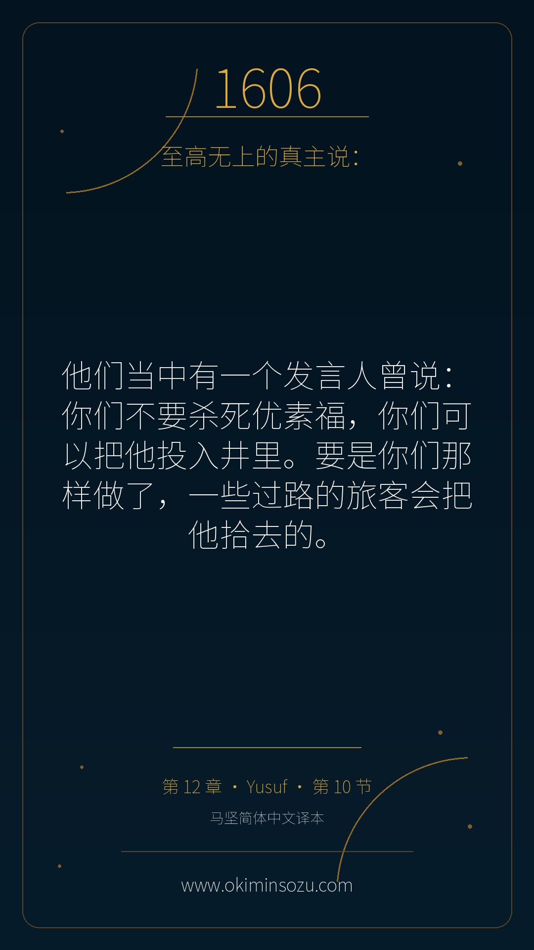 1606 S012 A010