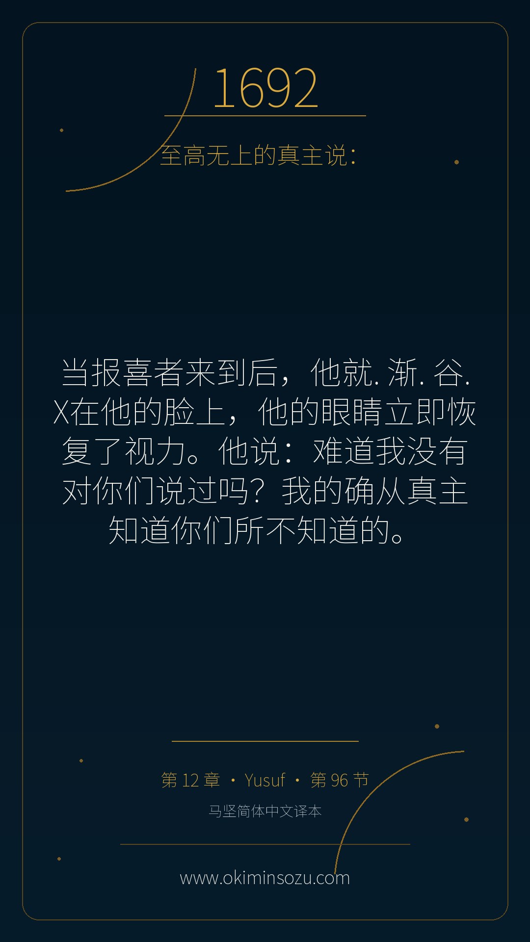 1692 S012 A096