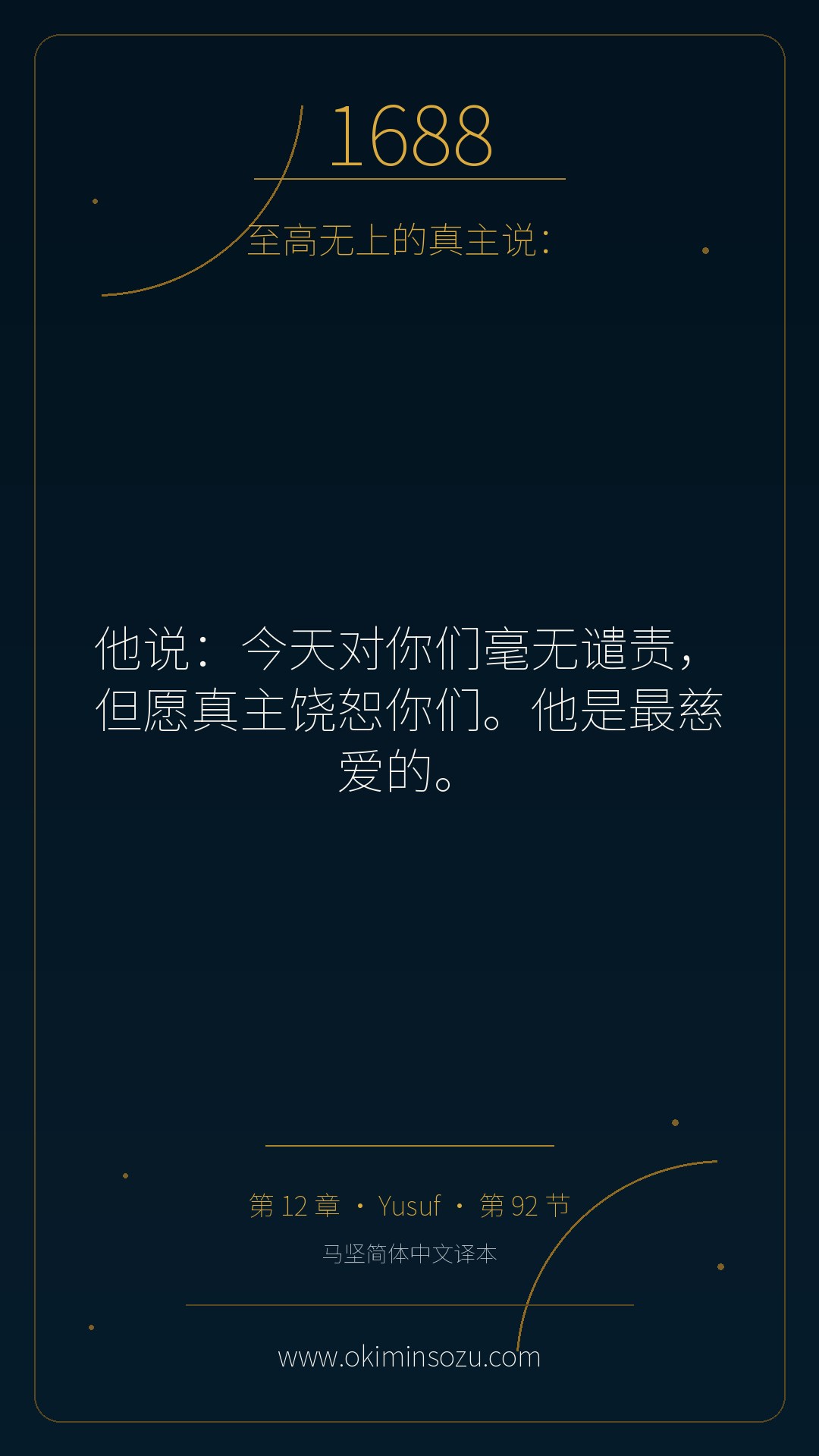 1688 S012 A092