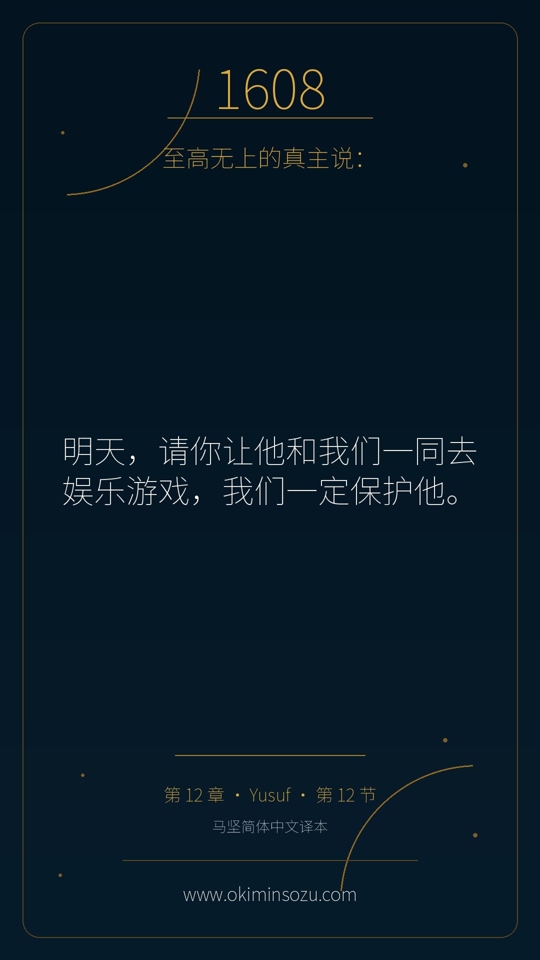 1608 S012 A012