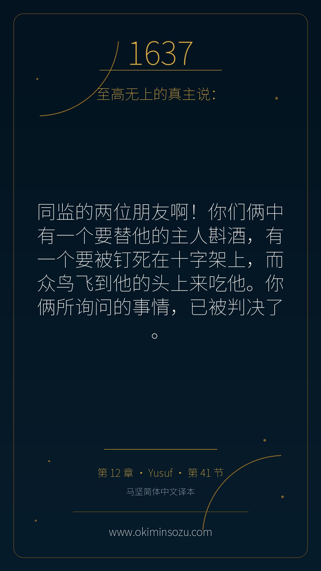 1637 S012 A041