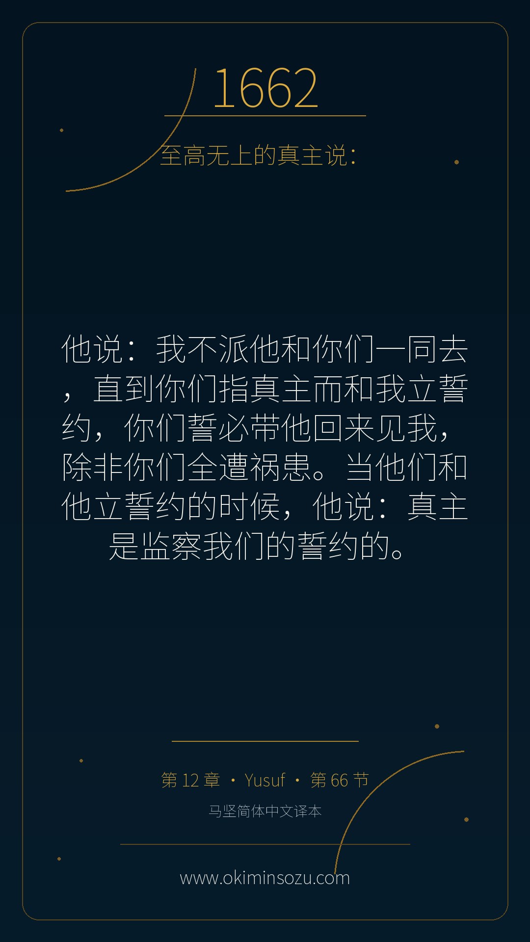 1662 S012 A066