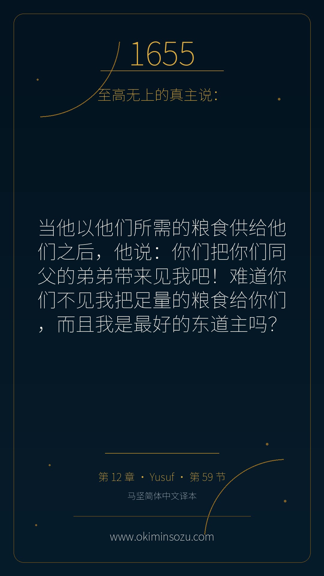 1655 S012 A059