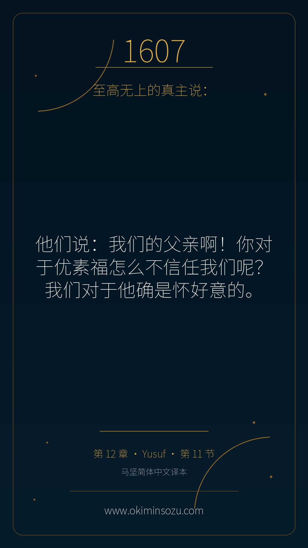 1607 S012 A011