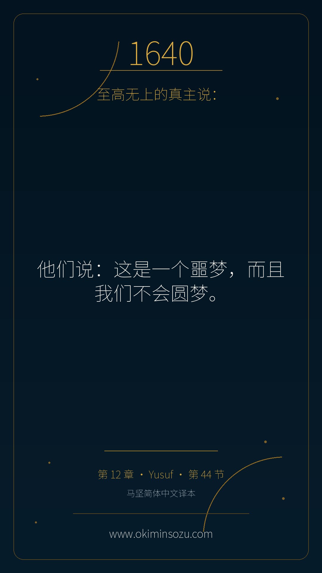1640 S012 A044