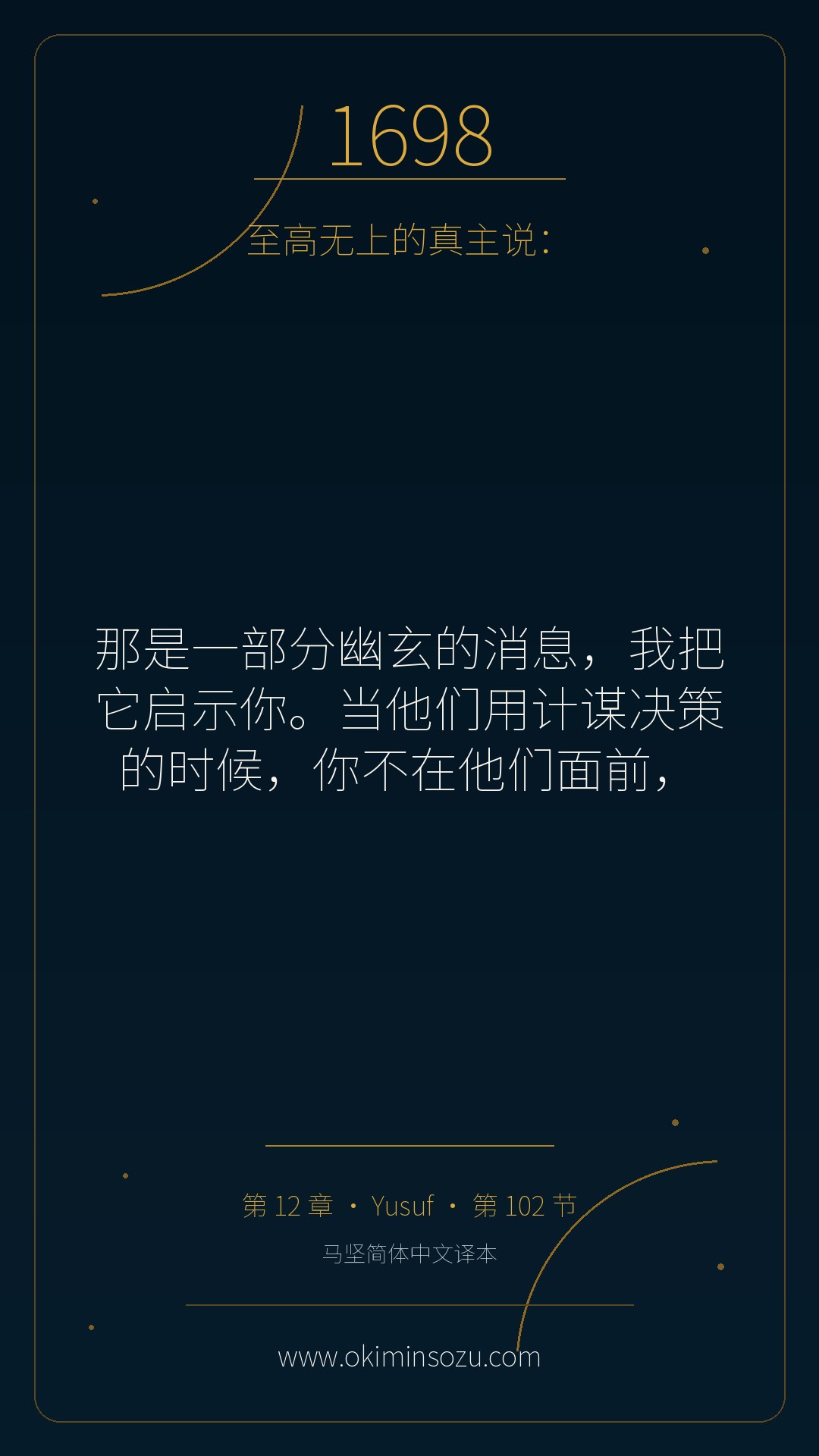 1698 S012 A102
