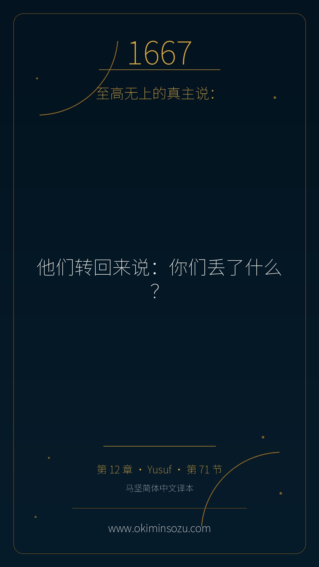 1667 S012 A071