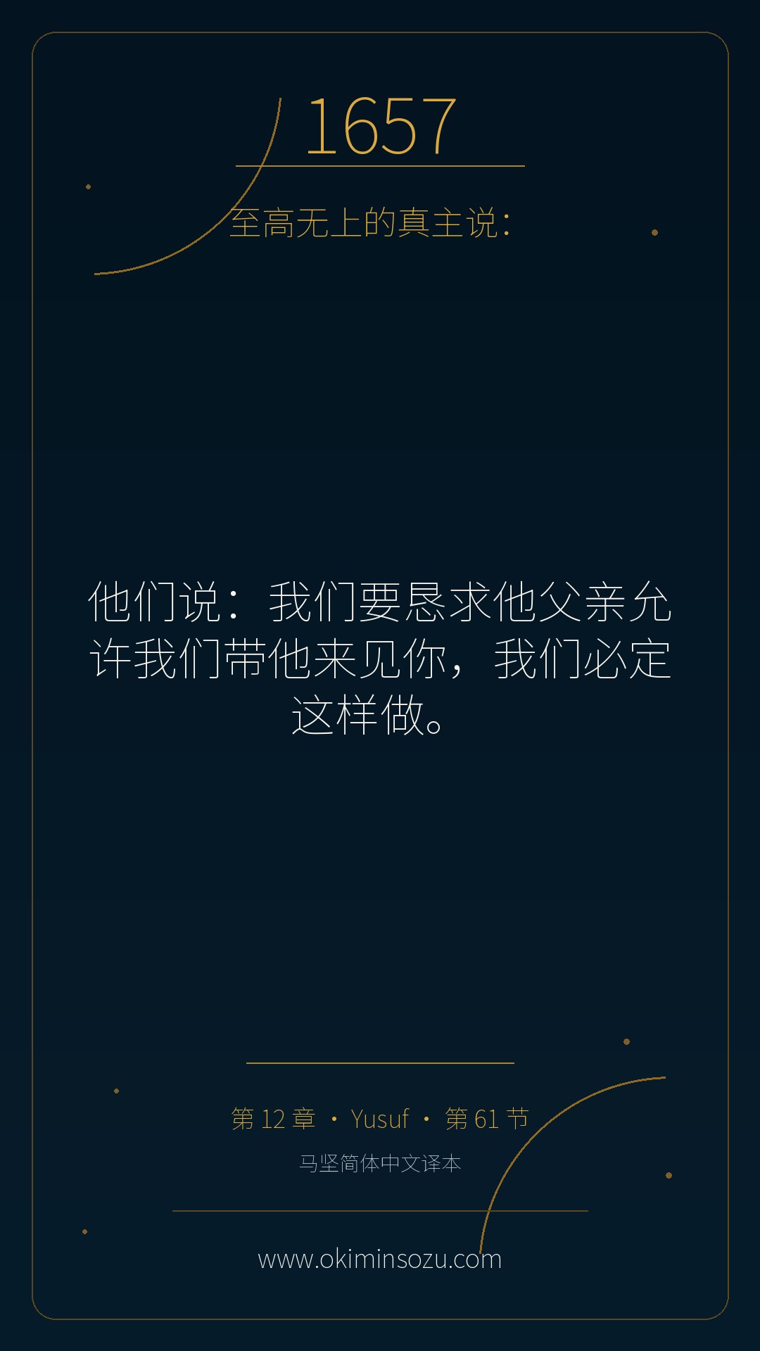1657 S012 A061