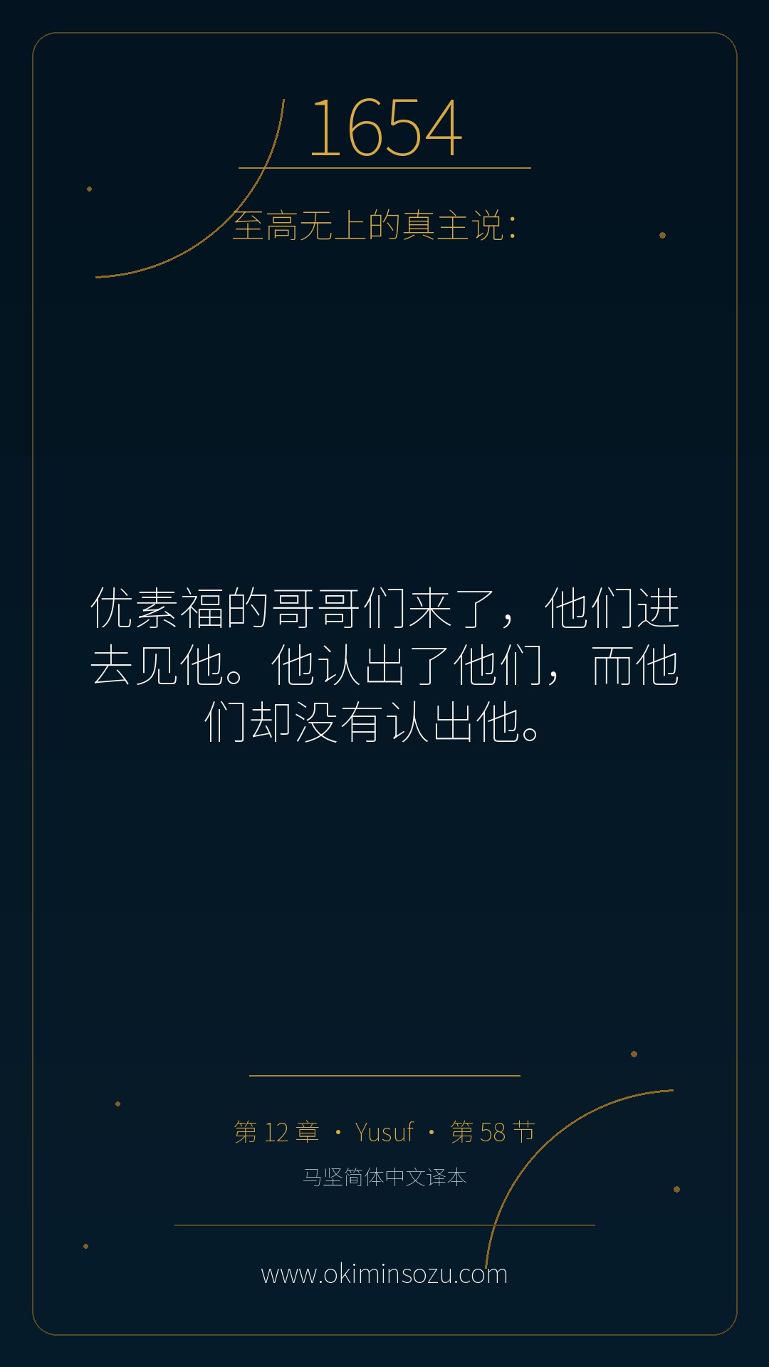 1654 S012 A058