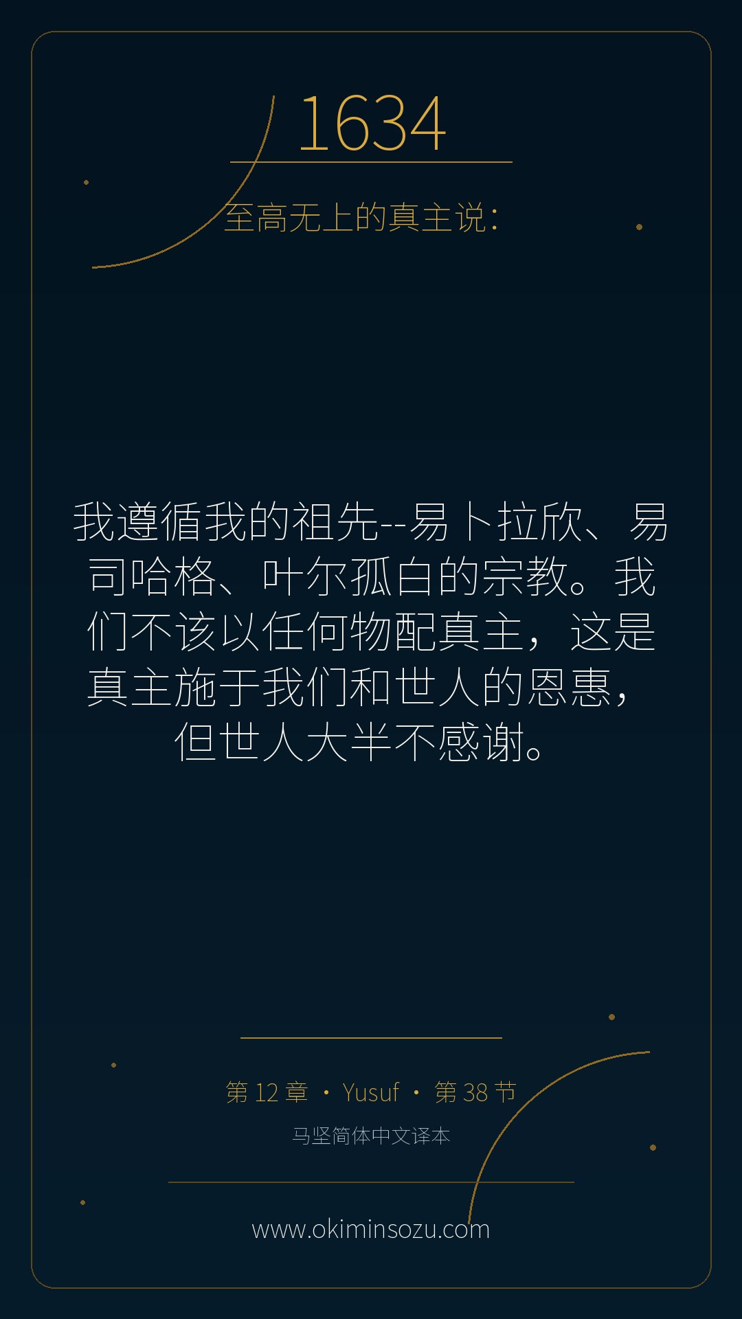 1634 S012 A038